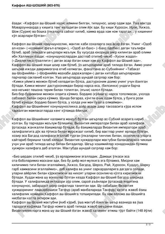 kabi shaharlarga boradi, u erlarda zamonasining ko'zga ko'ringan olimlaridan ilm-ma'rifat o'rganadi. qaffol ash-shoshiyning ustozlariga qarab ham uning bilimi, qanday fanlarni o'rganganligini bilish mumkin. manbalarning ko'rsatishicha, qaffol ash-shoshiyning qonunshunoslik va tarix sohasidagi ustozi mashhur olim at-tabariy (839—923) edi. ma'lum bo'lishicha, abu ja'far muhammad ibn jarir at-tabariy musulmon sharq mamlakatlarining eng yirik tarixchisi bo'lib, ko'p jildlik asarlar muallifi edi. qaffol ash-shoshiyning ikkinchi yirik ustozi abul-hasan ali ibn abu muso al-ash'ariy (873—941) edi. bu kishi sharqda kalomchilar oqimining asoschisi bo'lib, bu sohada anchagina asarlar yozgan edi. ash-ash'ariy aslida islom falsafasida mashhur bo'lgan ash'ariya oqimi asoschisi sanaladi. tojiddin abu nasr abdulvahhob as-subkiyning (tug'ilgan yili 1327) xabar berishicha, «qaffol ash-shoshiy olim al-ash'ariydan kalom ilmini o'rganar va o'z navbatida al-ash'ariy undan qonunshunoslik sohasini o'rganar ekan». arab olimi va bibliografi ibn xallikon (1211—1282) o'zining «vafoyot al-a'yon» («ulug' kishilar vafoti») degan asarida qaffol ash-shoshiy haqida to'xtab shularni 1 / 3 qaffol ash-shoshiy (903-976) yozadi: «qaffol ash-shoshiy hadis ilmini …