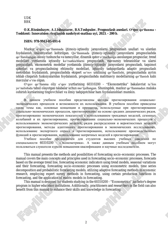 etricheskix modeley, ryadov raspredeleniya i veroyatnostnix modeley prognozirovaniya, metodi adaptivnogo prognozirovaniya v ekonomicheskix issledovaniyax, ispolzovanie ekspertnogo oprosa v prognozirovanii, ispolzovanie proizvodstvennix funktsiy v prognozirovanii, ispolzovanie matrichnix modeley v prognozirovanii. uchebnoe posobie prednaznachen dlya studentov visshix uchebnix zavedeniy po spetsialnosti 60310200 - «ekonometrika». a takje dannim uchebnim posobiem mogut polzovatsya slushateli kursov povisheniya kvalifikatsii i nauchnie issledovateli. this manual presents the methods and possibilities of forecasting socio-economic processes. the manual covers the main concepts and principles used in forecasting socio-economic processes, forecasts based on the average trend line, forecasting economic indicators using trend models, seasonal variations and their forecasting, forecasting socio-economic processes using econometric models, time series decomposition and probabilistic forecasting models, utilizing adaptive forecasting methods in economic research, employing expert survey methods in forecasting, using certain production functions in forecasting, and the application of matrix models in forecasting. this manual is designed for students studying in the 60310200 - "econometrics" …