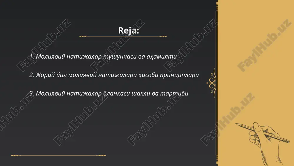 alyuta ko'rsatilishi majburiy. ... t.me/slaydai_bot byudjet tashkilotlari uchun buxgalteriya hisobining asoslari joriy yilga moliyaviy natijalarni hisoblashda daromad va xarajatlar klassifikatsiyasi, davriylik va tuxumlash printsibiga asoslanadi. moliyaviy natijalar blankasini tuzishda daromadlar, xarajatlar, soliqlar va transfertlar alohida qayd etiladi. schetlar registrlari, buxgalteriya balansi yopish operatsiyalari va hisobotni muvofiqlashtirish orqali natijalar aniqlanadi. hisobot vaqtlari va shakllariga rioya etish, ichki nazorat va moliyaviy mas'uliyat ta'minlanadi. ... t.me/slaydai_bot daromad va xarajatlarni qayd etishda asosiy usullar akrual asosi va naqd usuli. akrualda daromad va xarajatlar ular yuzaga kelgan davrda qayd etiladi. naqd usulida faqat naqd kirim va chiqimlar hujjatlanganda qayd etiladi. klasifikatsiya iqtisodiy elementlar va funktsional yo'nalishlarga asoslanadi. hujjatlar kirim va chiqim orderlari, hisob-fakturalar va hisobvaraq ma'lumotlarini o'z ichiga oladi. hisob-kitob oylik va choraklik yopilish, kamchiliklarni tuzatish va qayta hisoblashni ko'zda tutadi. ... t.me/slaydai_bot davr davomida ortiqcha va kamchiliklarni aniqlash byudjet rejasi va amaliy ko'rsatkichlarni solishtirish, faktik va normalashtirilgan xarajatlarni tahlil qilish, sabablarini (me'yordan og'ish, narx …