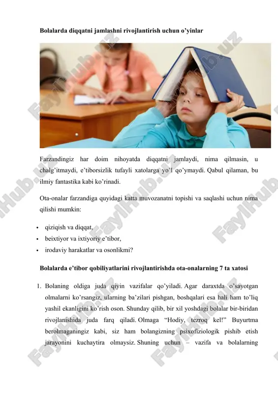 izlik. ammo u uchun – darsdan chalg’imaslik – bu birinchi marta rulga o’tirgan kishining vazifasi bilan bir xil. ushbu rolda o’zingizni o’ylab ko’ring! avvaliga siz birinchi navbatda nimaga e’tibor berish kerakligini tushunmadingiz. va o’zingiz uchun yangi ma’lumot oqimini tushunish uchun sizga mashg’ulotlar kerak bo’ldi. farzandingizni qo’llab-quvvatlang, uning yonida bo’ling, uning “haydash bo’yicha o’qituvchisi” bo’ling! 5. diqqatni tarbiyalashga e’tibor bermaslik. haydash texnikasini o’zlashtirish bilan eski o’xshashlikni davom ettiramiz. qanchalik ko’p mashg’ulotlar bo’lsa, tezroq mahoratga ega bo’ladi. ammo! 1-xatoning eslatmasi o’z kuchida qolmoqda. boshqacha qilib aytadigan bo’lsak, oyoqlari gaz pedaliga etib bormaydigan kishini qanday qilib o’rgatsangiz ham, u kerakli balandlikka yetguncha haydab ketolmaydi. 6. miya va butun vujud bir xil tizim ekanligiga e’tibor bermang. agar bola endigina kasal bo’lib yotgan bo’lsa yoki uxlamagan bo’lsa, yoki vaqtida ovqat yemagan bo’lsa yoki zaiflashgan bo’lsa, unda natijada kognitiv faoliyatning muqarrar pasayishi va diqqatni chalg’itishi mumkin. shunday qilib, ushbu davr uchun intellektual ish hajmining vaqtincha pasayishi …