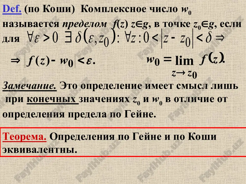 po koshi dlya f(z)c(g) dlya zadannogo  =(,z), t.e. gde  raznoe dlya raznix z. f(z)=u(x,y)+iv(x,y), u(x,y), v(x,y)- deystvitelnie funktsii deystvitelnix peremennix. teorema. neobxodimim i dostatochnim usloviem f(z)c(g) yavlyaetsya trebovanie, chtobi u(x,y) i v(x,y) bili neprerivni v oblasti g ploskosti (x,y) po sovokupnosti peremennix. p.3. ravnomernaya neprerivnost f(z). def. funktsiya kompleksnoy peremennoy f(z), zg nazivaetsya ravnomerno neprerivnoy v oblasti g, dlya >0 ()>0 (zavisyashee tolko ot ) takoe, chto dlya z1, z2  g : z1-z2 0 i z0 : g{z| |z-z0| 0 naydutsya xotya bi dve tochki takie, chto |z1(n)-z2(n)| 0. ustremiv n0, poluchim posledovatelnosti {z1(n)} i {z2(n)}, udovletvoryayushie dannim neravenstvam. t.k. {z1(n)} ogranichena po usloviyu, to iz nee mojno izvlech {z1(nk)}z1. pri etom {z2(nk)}- ogranichena i iz nee mojno izvlech {z2(nl)}z2. t.k. {z1(nl)}z1, a n0, to z1=z2, i v silu sdelannogo predpolojeniya |f(z1)-f(z2)|>0, chto protivorechit usloviyu neprerivnosti f(z)c(g).  ( ) : 0 g z z î $ …