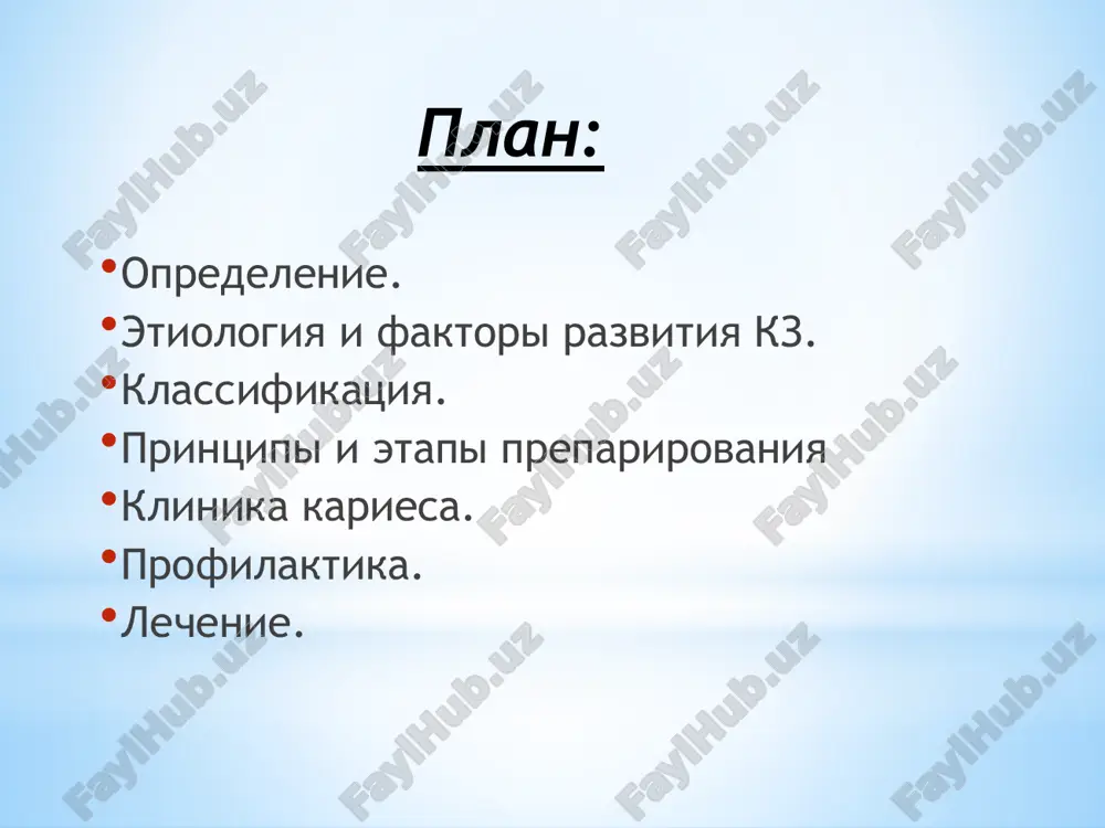 idet k tsentru i polost ostaetsya prikrita emalyu; prisheechniy (tservikalniy) karies lokalizuetsya mejdu koronkoy zuba i kornem. poyavlyaetsya v rezultate ploxoy gigieni rotovoy polosti; koltsevoy (tsirkulyarniy) karies proyavlyaetsya na okrujnosti zubov. na vid napominaet korichneviy ili jeltiy poyas, raspolojenniy na sheyke zuba. etot vid bolshe rasprostranen u detey; skritiy karies porajayutsya uchastki, kotorie trudno rassmotret. klassifikatsiya po xarakteru techeniya ostriy karies (poyavleniya priznakov porajeniya v techenie neskolkix nedel); xronicheskiy karies (razvivaetsya v techenie bolee prodoljitelnogo vremeni); ostreyshiy ili tsvetushiy karies(xarakterizuetsya mnojestvennim porajeniem tkaney zubov v techenie dovolno korotkogo vremeni); retsidiviruyushiy karies (protsess, voznikshiy tam, gde on otmechalsya ranee i podvergalsya lecheniyu). mejdunarodnaya klassifikatsiya bolezni. karies emali zubov(k 02.0); karies dentina(k 02.1); karies tsementa(k 02.2); karies, priostanovivshiysya vsledstvie vozdeystviya na nego gigienicheskix i profilakticheskix protsedur (k 02.3); odontoklaziya, xarakterizuyushayasya rassasivaniem korney molochnix zubov(k 02.4); s obnajeniem pulpi (k 02.5) drugoy karies (k 02.8); neutochnenniy karies (k 02.9). klassifikatsiya po bleku 1)karioznoe …
