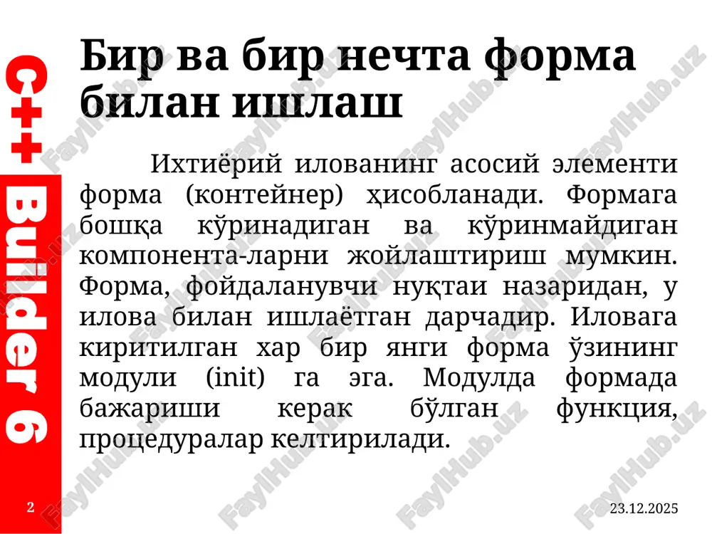 ema tugmalaridan «svernut» tugmasini aktiv yoki passivligini ta'minlaydi; – bimaximize – formadagi sistema tugmalaridan «razvernut» tugmasini aktiv yoki passivligini ta'minlaydi; – bihelp– formadagi «yordam» tugmasini aktiv yoki passivligini ta'minlaydi. 06.11.2025 6 c++ builder 6 formaning ba'zi hususiyatlari formaning windowstate hususiyatiga tegishli bo'lgan kattaliklar: – wsmaximized – forma faollashayotganda to'liq ekran holatida ochilishni ta'minlaydi; – wsminimized – forma faollashayotganda yig'ilgan («svernut») holatida ochilishni ta'minlaydi; – wsnormal – forma faollashayotganda odatiy, ya'ni yaratilgandagi o'lchamda ochilishini ta'minlaydi. 06.11.2025 7 c++ builder 6 formaning ba'zi hodisalari formaning ba'zi xodisalarini ko'rib chiqamiz: – onactivate – xodisasi forma faollashgan vaqtda yuz beradi; – onclose – xodisasi forma yopilayotganda yuz beradi; – oncreate – xodisasi forma yaratilganda yuz beradi; – onresize – xodisa formaning o'lchamlari o'zgarganda (kattalashganda yoki kichiklashganda) yuz beradi; – onclosequery – forma yopilishidan oldin savol bilan murojaat qilish uchun ishlatiladi. 06.11.2025 8 c++ builder 6 misol: void __fastcall tform1::formclosequery (tobject *sender, bool &canclose) { …