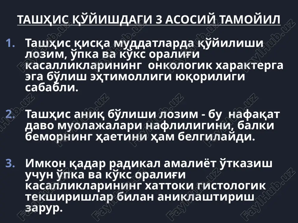 llar mikroaspiratsiya bronxlar drenajlovchi faoliyatining sussayishi organizm himoyaviy imkoniyatlarini kamayishi shartli patogen mikrofloraning aktivlashishi qon aylanishi buzilishi va o'pka to'qimasi nekrozi o'pkaning o'tkir yiringli-chirishli kasalliklari rivojlanishiga olib keluvchi omillar alkogolizm narkomaniya epilepsiya bosh miya jarohati umumiy narkoz o'pka abstsesslarini segmentar lokalizatsiyasi segment 28,5% o'ng chap 38,6% 12,8% 19,5% 9,0% segment 51,4% umumklinik tekshirish usullari rentgenologik polipozitsion rentgenoskopiya rentgenografiya tomografiya bronxografiya rentgenangiografik angiopulmonografiya bronxial arteriografiya endoskopik bronxoskopiya torakoskopiya torakoabstsessoskopiya o'pkaning o'tkir yiringli-chirishli kasalliklarida bemorlarni tekshirish usullari radioizotopli o'pkalarni skanerlash bakteriologik bakterioskopiya xromatomasspektrometriya aerob va anaerob sharoitlarda siydik bakteriologik ekmasini olish tsitologik markaziy gemodinamikani baholash qon-ivish tizimini baholash jigar faoliyatini baholash o'pka surfaktanti holatinini baholash o'pkaning o'tkir yiringli-chirishli kasalliklarida bemorlarni tekshirish usullari (davomi) o'pka abstsessining yorilishigacha bulgan simptomlari 1 tana haroratini gektik oshishi 2 intoksikatsiya 3 ko'krak qafasidagi og'riqlar 4 quruq yo'tal 5 perkutor tovushni qisqarishi, nam xirillashlar 6 echt oshishi va leykotsitoz 7 rentgenogrammada – o'pkada intensiv chegaralangan soya mavjudligi 1 …