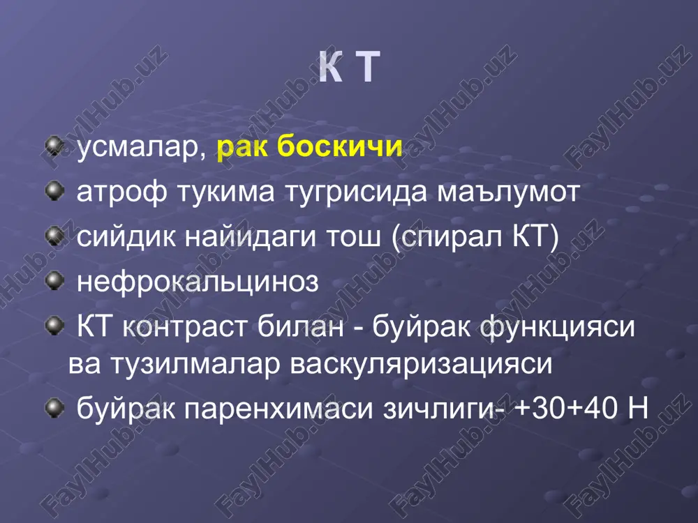 lishi, kosacha jom siljishi va usma invaziyasi. kt: + 1) zichligi > + 20 n, kaltsinat, atrof tukima + limfa tugunlar xolati (boskichi) kontrast kt: geterogen kontrastlanish. buyrak venasi trombozi. mrt: tarkalishi yaxshirok aniklaydi