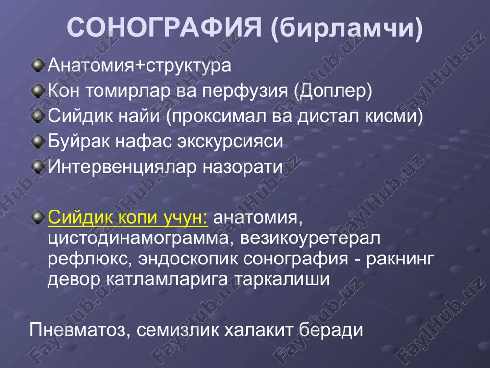 n angiografiya stsintigrafiya (renografiya) buyrak funktsiyasi (sekretsiya va ekskretsiya) urganiladi patologik renografik chiziklar: parenximatoz (gn, pn) obstruktiv (tosh, obstruktsiya) izostenurik (buyrak etishmovchiligi) afunktsional (aplaziya, bujmaygan) siydik kopi -> nayiga reflyuks radioaktivlik 100% vakt 50% 2-4 min 10-12 min normal obstruktiv parenximatoz izostenurik renografik chiziklar afunktsional utkir pielonefrit sababi: reflyuks, siydik yullari obstruktsiyasi. sono: buyrak kattalashgan, exogenligi oshgan, + obstruktsiya sababi eu: 1) normal 2) zich nefrogramma 3) kosa-jomlar kech kontrastlanishi. mrt: magiz va pustlok kavati chegarasi yukolishi. renografiya: normal eki obstruktiv chizik utkir glomerulonefritda uxshash uzgarishlar pielonefritda kosachalar deformatsiyalanishi va kengayishi mumkin pielonefritda abstsess va karbunkul xosil bulishi mumkin utkir glomerulonefrit surunkali pn, gn sono: 1) buyrak kichik, deformatsiyalashgan, exogenligi oshgan 2) kosachalar jom deformatsiyasi (pn) 3) parenxima yupkalashishi eu - 1) funktsiya pasaygan, 2) kosachalar jom deformatsiyasi va kengayishi (pn) renografiya – parenximatoz chizik (sekretsiya va ekskretsiya pasayishi) tuberkulez - uxshash uzgarishlar + kaltsinat + kavernalar oddiy kistalar 50 …