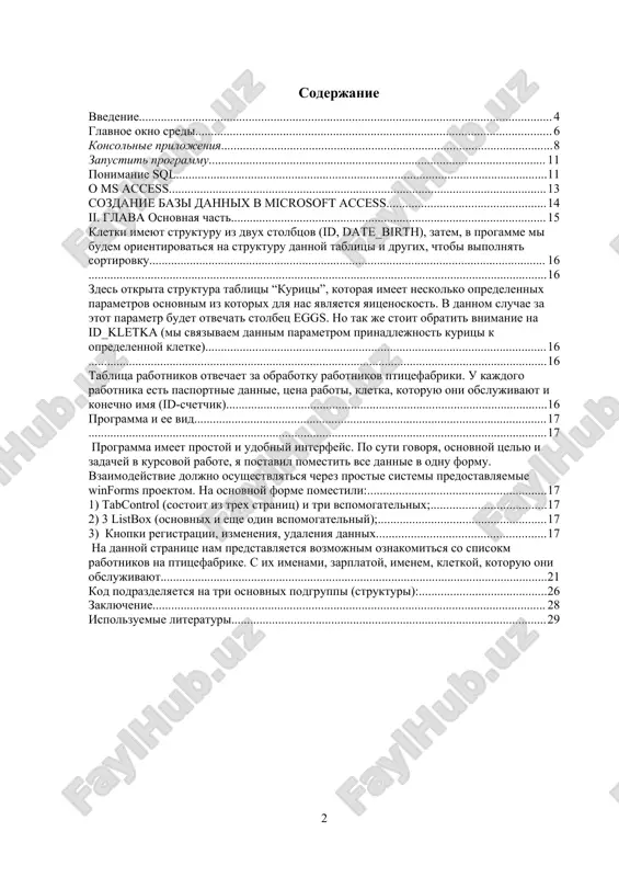 kie klyuchevie slova interlop, pridav emu elegantnost, ne poxojuyu ni na odin drugoy yazik. versiya 5 bila razrabotana v 2012 godu. poyavilas vozmojnost asinxronizatsii. versiya 6 bila vipushena v 2013 godu. predstavleni novie filtri i initsializator. napisanie koda stalo proshe, chem kogda-libo. versiya 7 bila vipushena v 2017 godu. novie vozmojnosti v chastnosti, mojno bilo ispolzovat .net core i operatsionnie sistemi. c# bil razrabotan v kontse 90-x godov i stal chastyu microsoft .net. v kachestve alfa-versii on ispolzovalsya s 2000 goda. glavnim arxitektorom c# bil anders xeylsberg, odin iz pervix programmistov v mire, priznanniy vsem mirom. poznakomitsya s nim mi takje mojem cherez programmu turbo pascal, vipushennuyu v 1980-x godax. c# napryamuyu svyazan s c, c++ i java. potomu chto eti tri yazika — samie populyarnie yaziki v mire programmirovaniya. krome togo, professionalnie programmisti rabotayut na c i c++, a mnogie — na java. tablitsa 1 istoriya razvitiya c# glavnoe …