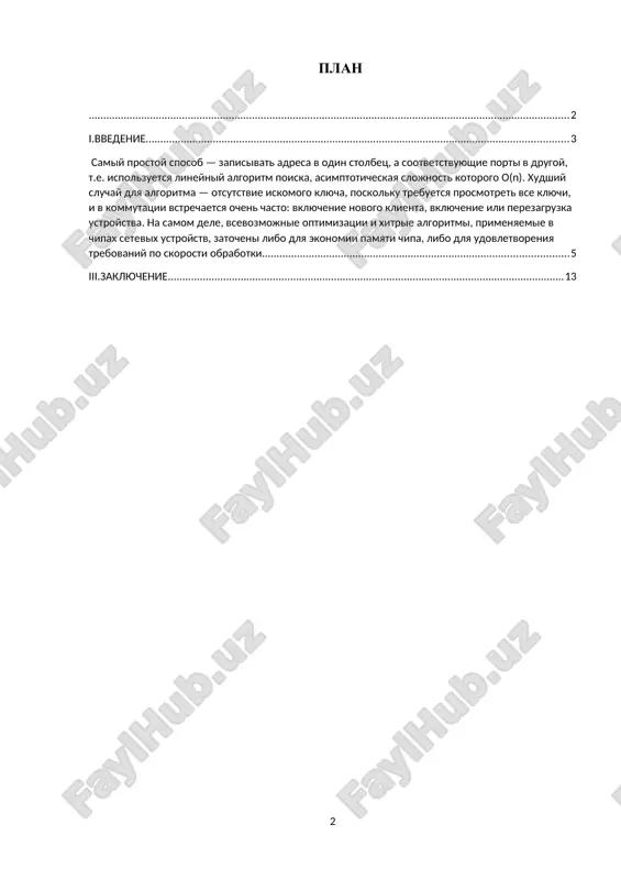 zuchenie mac-tablitsi: issledovat strukturu mac-tablitsi, mexanizm ee zapolneniya, printsipi poiska mac-adresov i protsess obnovleniya informatsii, chtobi obespechit korrektnuyu marshrutizatsiyu trafika. • opisanie roli mac-tablitsi v obespechenii bezopasnosti i effektivnosti seti: rassmotret, kak ispolzovanie mac-tablitsi pomogaet predotvratit kollizii, filtrovat trafik i zashishat set ot nesanktsionirovannogo dostupa. aktualnost issledovaniya: ponimanie funktsionalnoy modeli kommutatora i printsipov raboti mac-tablitsi kriticheski vajno dlya: • optimizatsii setevoy infrastrukturi: pravilniy vibor i nastroyka kommutatorov pozvolyaet znachitelno povisit propusknuyu sposobnost seti, snizit zaderjki i uluchshit obshee kachestvo obslujivaniya (qos). • effektivnogo administrirovaniya seti: znanie printsipov raboti kommutatora pozvolyaet bistro viyavlyat i ustranyat problemi, svyazannie s podklyucheniem ustroystv, nepravilnoy peresilkoy dannix i drugimi setevimi intsidentami. • obespecheniya setevoy bezopasnosti: kommutatori predostavlyayut vozmojnosti dlya realizatsii razlichnix mexanizmov bezopasnosti, takix kak filtratsiya mac-adresov, zashita ot mac flooding i arp-spufinga, kotorie pomogayut zashitit set ot zloumishlennikov. takim obrazom, dannoe issledovanie pozvolit poluchit glubokoe ponimanie ustroystva i funktsionirovaniya kommutatorov, chto yavlyaetsya neobxodimim usloviem …