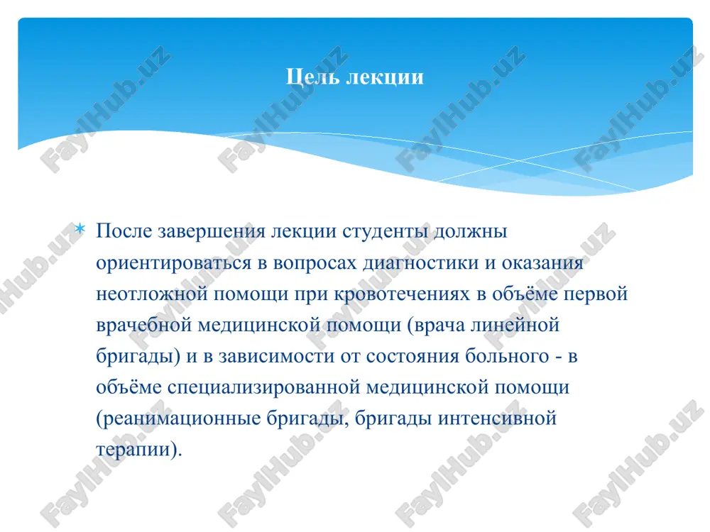 aneniem sosudov (inorodnoe telo, povrejdenie grudnoy kletki, biopsiya i drugie travmatichnie vozdeystviya); - patologicheskim protsessom s obrazovaniem defekta sosudistoy stenki (errozionnoe krovotechenie pri opuxoli, kaverne, bronxoektazax i drugix patologicheskix protsessax); - narusheniem pronitsaemosti sosudistoy stenki (ostrie infektsionnie zabolevaniya i drugie prichini). klassifikatsiya po stepeni krovopoteri: lyogkoe (blagopriyatniy prognoz): projilki krovi ili ravnomernaya primes yarko-krasnogo tsveta v mokrote; tyajyoloe (jizneugrojayushee): massivnoe krovotechenie (otxarkivanie bolshogo kolichestva krovi v kajdom plevke mokroti ili bolee 1000 ml za 24 ch). xarakteristika krovoxarkanya pri nekotorix zabolevaniyax ostriy bronxit slizisto-gnoynaya mokrota s projilkami krovi pnevmoniya rjavaya mokrota; ostroe zabolevanie s lixoradkoy i odishkoy; vospalitelniy ochag v lyogkix abstsess legkix gnoynaya mokrota s projilkami krovi; lixoradka; bol v grudnoy kletke plevralnogo xaraktera tuberkulez gnoynaya mokrota s projilkami krovi; snijenie massi tuberkuloma sharovidniy infiltrat na rentgenogramme organov grudnoy kletki; tuberkulyoz v anamneze bronxoektaticheskayabolezn obilnaya gnoynaya mokrota; predidushie epizodi krovoxarkanya v techenie mesyatsev ili let xarakteristika krovoxarkanya pri nekotorix …
