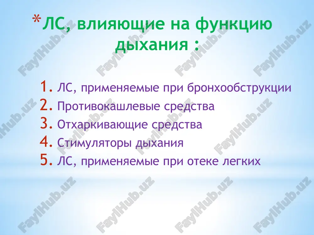 ok: kromoglitsievaya kislota (kromolin natriya, intal) nedokromil (tayled) ketotifen (zaditen) 3.antagonisti leykotrienov: a)ingibitori sinteza leykotrienov zileuton b)blokatori leykotrienovix retseptorov zafirlukast (akolat) 7 sredstva, primenyaemie pri bronxialnoy astme drugie sredstva dlya lecheniya astmi •antigistaminnie sredstva •blokatori kaltsievix kanalov • -adrenoblokatori • donori okisi azota • preparati, otkrivayushie kalievie kanali 8 adrenomimetiki 1. adrenergicheskie agonisti v) 2 –adrenomimetiki: korotkogo deystviya dlitelnogo deystviya salbutamol* salmeterol* fenoterol formoterol terbutalin klenbuterol ne primenyayutsya! a) - i -adrenomimetiki: adrenalina gidroxlorid* efedrina gidroxlorid b) 1- 2 –adrenomimetiki: izoprenalin (izadrin) ortsiprenalin (alupent) mexanizm deystviya adrenomimetikov stimulyatsiya--adrenoretseptorov bronxov  aktivatsiya adenilattsiklazi  uvelichenie obrazovaniya tsamf  snijenie obrazovaniya sa v kletkax gladkix mishts bronxov  rasslablenie gladkix mishts bronxov. tsamf sa tonus gladkix mishts 10 farmakodinamicheskie effekti adrenomimetikov legkie bronxoliticheskiy effekt: - rasshirenie bronxov, - ingibirovanie visvobojdeniya veshestv, vizivayushix bronxospazm (gistamina, medlenno reagiruyushey substantsii anafilaksii), - snijenie bronxospasticheskix effektov (atsetilxolina, gistamina, serotonina), - povishenie mukotsiliarnogo transporta formoterol >salmeterol >izoprenalin …