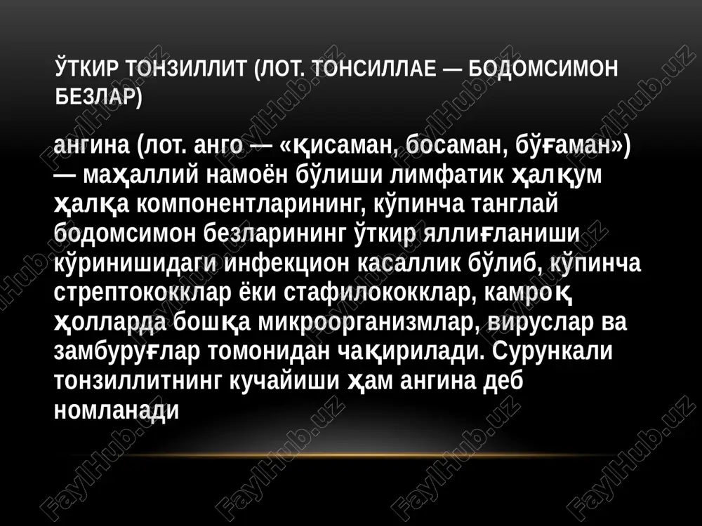 umaloq, biroz ko'tarilib turgan sarg'ish yoki sarg'ish-oq nuqtalar ko'rinadi. kasallikning davomiyligi 5-7 kun. lakunar angina lakunar angina follikulyar anginaga o'xshash alomatlar bilan kechadi, ammo ular og'irroq bo'ladi. kattalashgan bodomsimon bezlarning giperemiyalangan yuzasi fonida sarg'ish-oq karash paydo bo'ladi. kasallikning davomiyligi 5-7 kun. ba'zi hollarda follikulyar yoki lakunar angina fibrinoz angina tipi bo'yicha rivojlanishi mumkin, bunda parda hosil bo'lishi uchun asos yorilgan yiringlagan follikula hisoblanadi yoki lakunar anginada fibrinoz parda lakuna teshigidagi epiteliy nekrotizatsiyasi sohasidan tarqaladi. fibrinoz angina fibrinoz angina bodomsimon bezlardan ham tashqariga chiqishi mumkin bo'lgan yagona yaxlit oqimtir-sarg'ish karash shakllanishi bilan tavsiflanadi. bunday tipdagi angina lakunar shakldan rivojlanishi yoki kasallikning dastlabki soatlaridanoq yaxlit parda mavjudligi bilan mustaqil ravishda kechishi mumkin. ikkinchi holatda, yuqori harorat, varaja, umumiy intoksikatsiyaning og'ir belgilari, ba'zida bosh miya shikastlanishi belgilari bilan kechishi xarakterlidir. etiologiya anginada 50% dan ko'proq holatlarda asosiy etiologik rol a guruh β-gemolitik streptokokkga tegishli. bakteriyalar — eng ko'p uchraydigani a guruh β-gemolitik streptokokklar, …