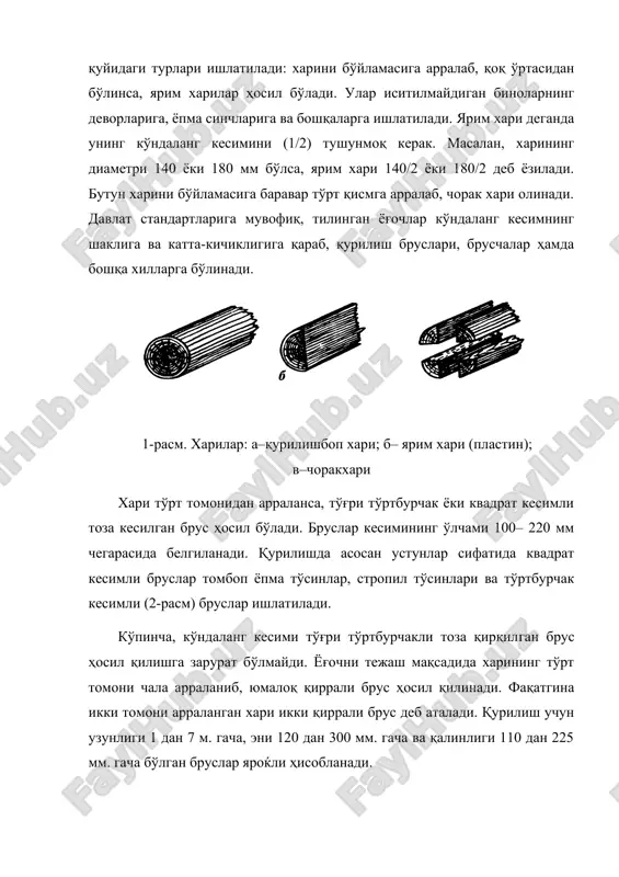 ga, yopma sinchlariga va boshqalarga ishlatiladi. yarim xari deganda uning ko'ndalang kesimini (1/2) tushunmoq kerak. masalan, xarining diametri 140 yoki 180 mm bo'lsa, yarim xari 140/2 yoki 180/2 deb yoziladi. butun xarini bo'ylamasiga baravar to'rt qismga arralab, chorak xari olinadi. davlat standartlariga muvofiq, tilingan yog'ochlar ko'ndalang kesimning shakliga va katta-kichikligiga qarab, qurilish bruslari, bruschalar hamda boshqa xillarga bo'linadi. 1-rasm. xarilar: a–qurilishbop xari; b– yarim xari (plastin); v–chorakxari xari to'rt tomonidan arralansa, to'g'ri to'rtburchak yoki kvadrat kesimli toza kesilgan brus hosil bo'ladi. bruslar kesimining o'lchami 100– 220 mm chegarasida belgilanadi. qurilishda asosan ustunlar sifatida kvadrat kesimli bruslar tombop yopma to'sinlar, stropil to'sinlari va to'rtburchak kesimli (2-rasm) bruslar ishlatiladi. ko'pincha, ko'ndalang kesimi to'g'ri to'rtburchakli toza qirqil​gan brus hosil qilishga zarurat bo'lmaydi. yog'ochni tejash maqsadida xarining to'rt tomoni chala arralanib, yumaloq qirrali brus hosil qilinadi. faqatgina ikki tomoni arralangan xari ikki qirrali brus deb ataladi. qurilish uchun uzunligi 1 dan 7 m. gacha, …