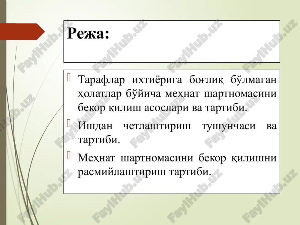 icha harbiy xizmat; o'zbekiston respublikasi qurolli kuchlari safida harbiy xizmatni o'tagan rezervchilar xizmati. tinchlik davrida oddiy askarlar va serjantlar tarkibi lavozimlarida muddatli harbiy xizmatga, shuningdek safarbarlik chaqiruvi rezervidagi xizmatga o'n sakkiz yoshdan yigirma etti yoshgacha bo'lgan, salomatligiga ko'ra qurolli kuchlar safida harbiy xizmatni o'tashga yaroqli erkak fuqarolar chaqiriladilar. muqobil xizmat muqobil xizmat fuqarolarning umumiy harbiy majburiyatni bajarishining chaqiruv bo'yicha harbiy xizmat o'rniga iqtisodiyot, ijtimoiy sohaning turli tarmoqlarida kam malaka talab etiladigan (yordamchi) ishlarni, shuningdek falokatlar, halokatlar, tabiiy ofatlar va boshqa favqulodda vaziyatlar oqibatlarini bartaraf etish ishlarini bajarish bilan bog'liq bo'lgan alohida turidir. jismoniy shaxs bo'lgan ish beruvchi vafot etganda, shuningdek jismoniy shaxs bo'lgan ish beruvchi sud tomonidan vafot etgan yoki bedarak yo'qolgan deb e'tirof etilganda; xodim yoki jismoniy shaxs bo'lgan ish beruvchi sud tomonidan muomalaga layoqatsiz yoki muomala layoqati cheklangan deb e'tirof etilganda, agar bu jismoniy shaxsning ish beruvchining vazifalarini bajarish, xodimning esa avvalgi ishini davom ettirish imkoniyatini istisno etadigan …