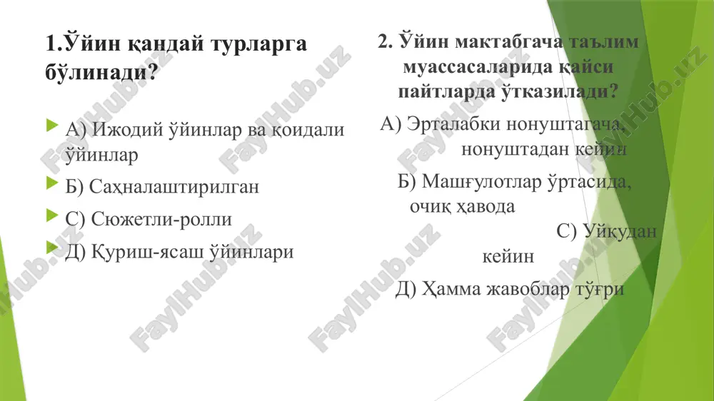 va sodda yozilgan kitobcha yordamida amalga oshirish mumkin, bunga qiziqarli o'yinchoq bilan yanada osonroq erishish mumkin. to'g'ri tanlangan o'yinchoqlar bolalarning aqliy rivojlanishiga yordam beradi. ko'pgina obrazli va didaktik o'yinchoqlar bolalarda nutqiy faollikni uyg'otadi, lug'at boyligini oshiradi. qismlarga ajratilgan o'yinchoqlar, xilma-xil qurish-yasash o'yinchoqlari bolalarni tahlil qilishga o'rgatadi. o'yinchoq bolani ovutadi va quvontiradi, atrof-muhitga ijobiy munosabat uyg'otadi. bolaning ma'naviy tuyg'ularining shakllanishida qo'g'irchoqlar alohida ahamiyatga ega. qo'g'irchoq bilan o'ynash bolalarda mehribonlikni, avaylashni, e'tiborlilikni va nafosatni uyg'otadi, ijobiy ahloqiy kechinmalar tajribasini to'plashga yordam beradi. sanatning birinchi va eng tushunarli buyumi bo'lgan o'yinchoq bolada estetik xislar va kechinmalar uyg'otadi, estetik tajribani to'planishiga yordam beradi va badiiy didni shakllantiradi. o'yinchoqlar bolalarni rang-barang harakatlarga undaydi va bolaning faol harakatga bo'lgan ehtiyojini qondiradi. shunday qilib, o'yinchoqning ta'siri ko'p qirralidir. biroq har bir o'yinchoq ham alohida holda har tomonlama ijobiy ta'sir ko'rsata olmasligi, ammo jamlanganda va tegishli tarzda tanlab o'ynalganda esa maqsadga muvofiq ta'sir ko'rsatishi mumkin. o'yinchoqlarga asosan 3 …