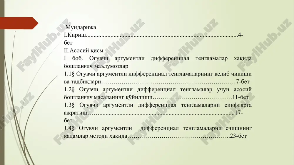 i ustivor vazifalardan biriga aylanmoqda. xususan ''kadrlar tayyorlash tizimini yanada takomillashtirish''da ilm-fanga bo'lgan ehtiyoj kun sayin o'sib bormoqda. kadrlar tayyorlash tizimini tubdan isloh qilish zaminida ona-yurnimizni yanada yuksaltirishda bilimli, iqtidorli etuk malakali raqabatbardosh kadrlar tayyorlashga ehtiyoj ortib bormoqda. prezidentimiz sh. m. mirziyoev tomonidan ''ilm-ma'rifat va raqamli iqtisodiyotni rivojlantirish'' yilida matematika, kimyo, biologiya, geologiya fanlarini rivojlantirishga alohida urg'u berildi. ayniqsa fundamental fanlarning amaliy tadbiqga ega dolzarb yo'nalishlarining tadbiqlarini amaliyotga yaqinlashtirish masalasi muhim vazifa sifatida shakllanib bormoqda. bu borada real ob'ektlardagi jarayonlarni modellashtiruvchi differentsial-funksional tenglamalar uchun nostandart masalalarga oid salmoqli natijalarga erishildi. shuningdek, matematika fanlarining ustivor yo'nalishlari bo'yicha, ayniqsa, algebra va funksional analiz, differentsial-funksional tenglamalar, dinamik sistemalar nazariyasi, geometriya va topologiya, ehtimollar nazariyasi va matematik statistika, amaliy matematika va matematik modellashtirish bo'yicha xalqaro standartlar darajasida ilmiy tad qiqot ishlari olib borish mamlakatimizda matematik ilmiy tadqiqotlarning asosiy vazifalari etib belgilangan. qaror ijrosini ta'minlashda differentsial va differentsial-funksional tenglamalar uchun nostandart masalalar nazariyasi bo'icha tadqiqotlarni …