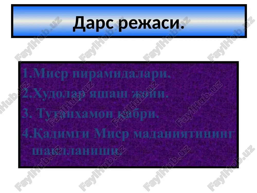 xota, razvlecheniya.oni pomo-gayut uznat bit egip-tyan. 4.izobrazitelnoe iskusstvo drevnego egipta. v drevnem egipte viso-chayshego rastsveta dos-tigla skulptura. samim znamenitim tvo-reniem stalo izobraje-nie nefertiti-jeni exnatona. skulptura vipolnena iz zolotistogo peschanika i iskusno raskrashena. nefertiti stala simvo- lom jenskoy krasoti image1.jpeg image2.jpeg image3.jpeg image4.jpeg image5.jpeg image6.jpeg image7.jpeg image8.jpeg image9.jpeg image10.jpeg image11.jpeg /docprops/thumbnail.jpeg