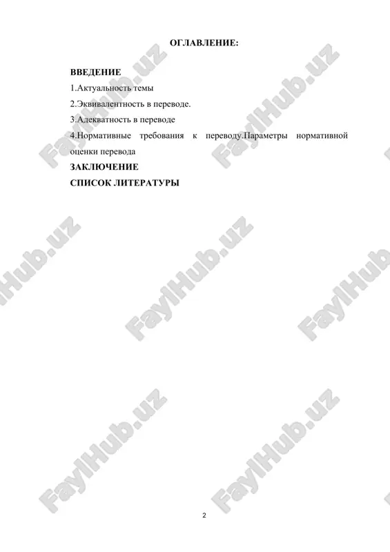 ena informatsiey, znaniyami i kulturnimi tsennostyami[1]. ekvivalentnost i adekvatnost v perevode pomogayut obespechit tochnost i sootvetstvie peredavaemoy informatsii, chto osobenno vajno v takix oblastyax, kak biznes, pravo, meditsina i nauka. 2. kachestvo perevoda kachestvo perevoda napryamuyu zavisit ot sposobnosti perevodchika obespechit ekvivalentnost i adekvatnost. ekvivalentnost podrazumevaet tochnoe sootvetstvie mejdu originalom i perevodom, v to vremya kak adekvatnost uchitivaet kontekst, kulturnie osobennosti i namereniya avtora. ponimanie etix ponyatiy pozvolyaet perevodchikam sozdavat bolee kachestvennie i effektivnie perevodi, chto, v svoyu ochered, sposobstvuet luchshemu vospriyatiyu informatsii tselevoy auditoriey. 3. raznoobrazie tekstov i janrov sovremenniy perevod oxvativaet shirokiy spektr tekstov i janrov, ot xudojestvennoy literaturi do texnicheskoy dokumentatsii. kajdoe napravlenie trebuet osobogo podxoda k ekvivalentnosti i adekvatnosti. naprimer, xudojestvenniy perevod mojet trebovat bolshey svobodi v interpretatsii, chtobi soxranit stil i emotsionalnuyu okrasku originala, v to vremya kak texnicheskiy perevod trebuet strogogo soblyudeniya terminologii i tochnosti. 4. eticheskie aspekti perevoda voprosi ekvivalentnosti i adekvatnosti takje …