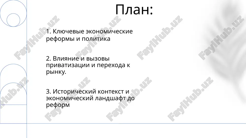 razvitie rinochnix otnosheniy v uzbekistane - Page 2