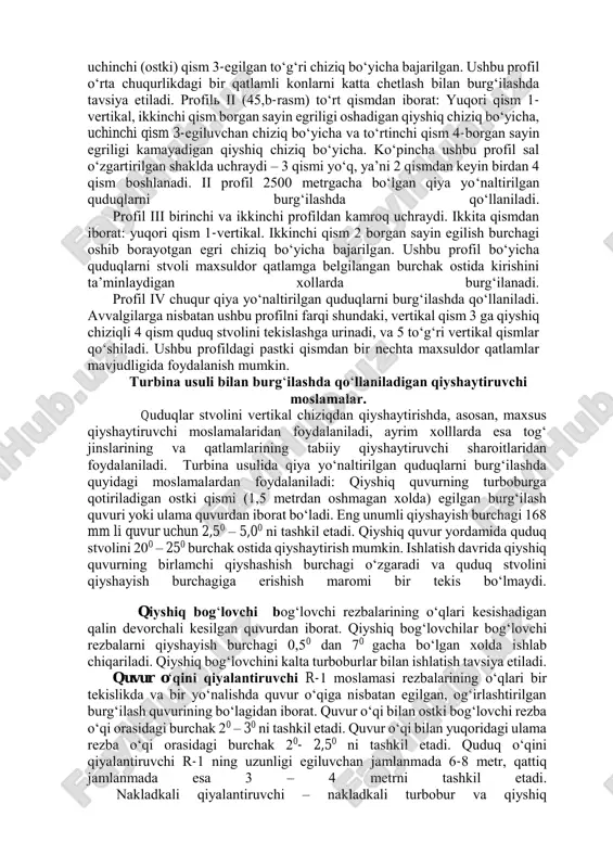 ’minlanadi. qiya yo‘naltirilgan quduqlarni burg‘ilashda qiyshaytiruvchi moslamalarni yo‘naltirishga qo‘shimcha vaqt talab etiladi va burg‘ilash jarayonini nazorati kuchaytiriladi. qiya yo‘naltirilgan quduqlarning ko‘rinishlari. qiya yo‘naltiriladigan quduqni ko‘rinishini tanlashda birinchi navbatda vaqt va sarf xarajatni imkoni boricha kamaytirib quduqni burg‘ilab o‘tishda belgilangan vazifalarni to‘liq bajarish nuqtai nazardan kelib chiqish kerak. qiya yo‘naltirilgan quduqlarni burg‘ilashda asosan to‘rt turdagi profillar keng rivoj topgan: profil i (45,a- rasm ) – eng ko‘p uchraydigan - uchta qismdan iborat: yuqori qism 1-vertikal; ikkinchi (o‘rtadagi) qism 2, egiluvchan qiyshiq chizig‘i bo‘yicha bajarilgan va uchinchi (ostki) qism 3-egilgan to‘g‘ri chiziq bo‘yicha bajarilgan. ushbu profil o‘rta chuqurlikdagi bir qatlamli konlarni katta chetlash bilan burg‘ilashda tavsiya etiladi. profil ii (45,b-rasm) to‘rt qismdan iborat: yuqori qism 1- vertikal, ikkinchi qism borgan sayin egriligi oshadigan qiyshiq chiziq bo‘yicha, uchinchi qism 3-egiluvchan chiziq bo‘yicha va to‘rtinchi qism 4-borgan sayin egriligi kamayadigan qiyshiq chiziq bo‘yicha. ko‘pincha ushbu profil sal o‘zgartirilgan shaklda uchraydi – 3 qismi yo‘q, …