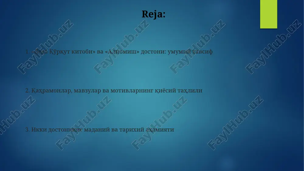 t” nasriy uslubda, “alpomish” esa she'riy shaklda yozilgan. bu ikki asarda 5-6 ta uslubiy farqlarni aniqlashda muhim omil bo'ladi. e'tiboringiz uchun rahmat image2.png image3.png image4.png image5.png