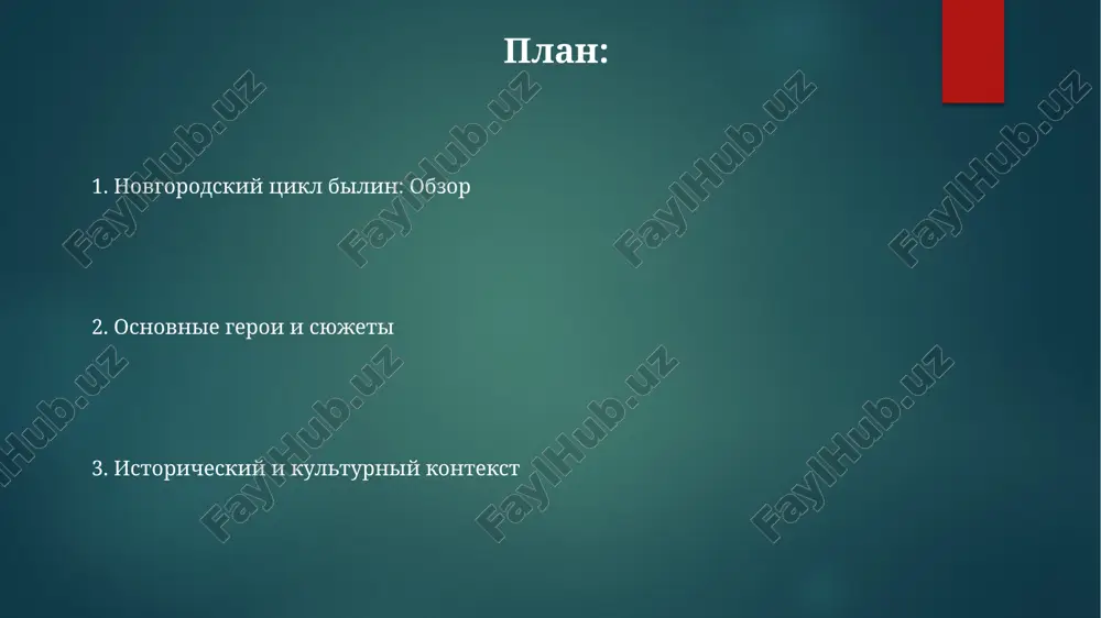 bilini novgorodskaya tsikla - Page 2