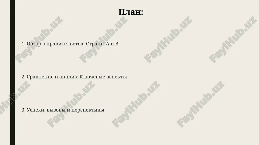 elektronniy provitelstvo dvux stran - Page 2
