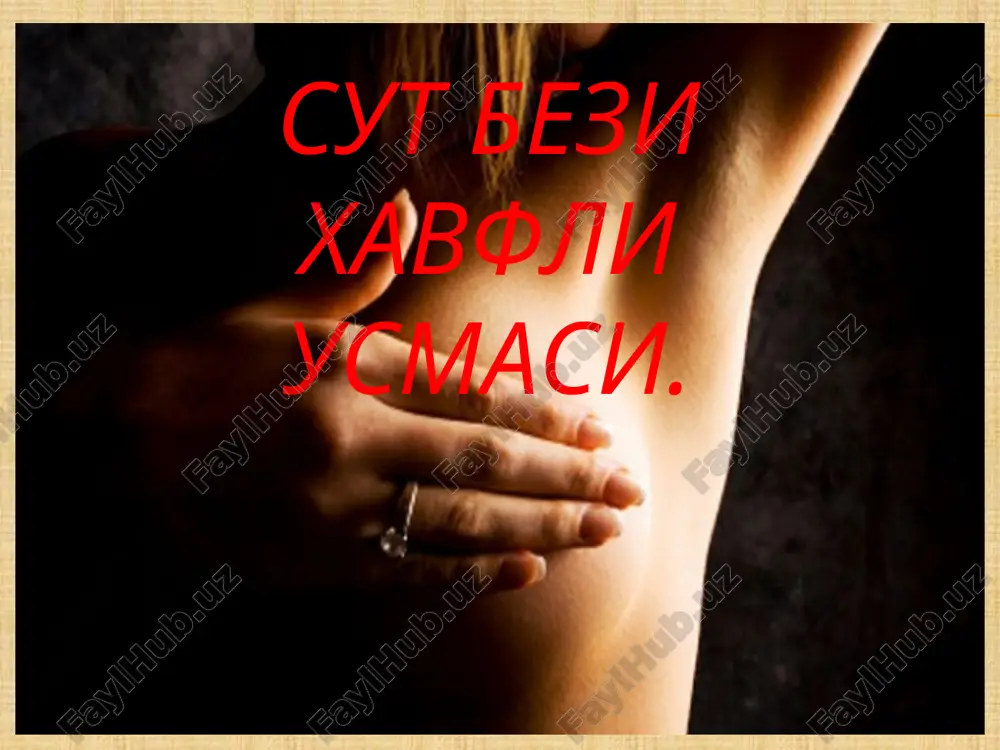 i tekshiradi. 3.davomatni nazorat qiladi. 1. o'quv mashg'ulotiga kirish bosqichi (45 daqiqa) 1.mavzuga oid bulgan boshlangich bilimlar darajasini aniklash. 2. talabalarni kichik guruhlarga bo'lib, mavzu bo'yicha savollarni beradi. qatnashadilar. tinglaydilar va savollarga javob beradilar. 2 – asosiy bosqich (15 daqiqa) 1.interaktiv usul miya shturmi kichik guruhlarga bo'linadilar va savollarga javob beradilar. 3 – asosiy bosqich (25 daqiqa) talabalarni, sut bezi usmasining etiopatologik faktorlari, irsiy faktor tugrisida tushuncha 2.sut bezi saraton oldi usmalari (mastopatiya va fibrodenoma kasalliklari) tugrisida ma'lumot berish 3.sut bezi usmalarining klinik formalari, kuz bilan kurib aniklanadigan, paypaslab aniklanadigan belgilarini aniklash 4.diagnostika usullari punktsion biopsiya ultra tovush tekshirishlarni axamiyati tugrisida ma'lumot berish 5.sut bezi saratonini zamonaviy davolash usullari xakida tushuncha beoish 6.sut bezi usmalarini aniklashda uz-uzini tekshirish usullari axamiyati tugrisida ma'lumot berish 7.onkologiyada deontologiyaning va profilaktik kuriklarning axamiyati tugrisida ma'lumotlar berish.asalligining profilaktikasi tugrisida tushuncha berish. tomosha qiladilar va yozib oladilar. 4-asosiy boskich (45 dakika) 1. mavzuviy bemor kuratsiyasi. anamnez …