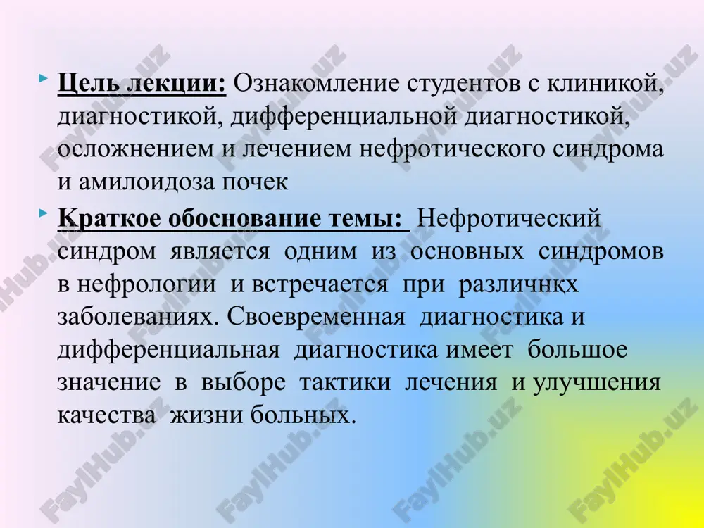 abolevaniyax sobstvenno pochek. nefropatiya minimalnix izmeneniy fokalno -segmentarniy glomeruloskleroz membranozniy glomerulonefrit mezangioproliferativniy glomerulonefrit mezangiokapilyarniy glomerulonefrit (tipi i, ii, iii) * infektsii i parazitarnie zabolevaniya: sifilis, tuberkulez, nagnoitelnie zabolevaniya legkix, sepsis, infektsionniy endokardit, malyariya, toksoplazmoz. sistemnie zabolevaniya: skv, uzelkoviy periarteriit, ssd, gemorragicheskiy vaskulit revmatizm, ra saxarniy diabet, amiloidoz lekarstvennie bolezni tromboz ven i arteriy pochek bolezni krovi: limfogranulematoz, mielomnaya bolezn, nexodjinskie limfomi bolezni virusnoy etiologii hbv, hcv, tsirroz pecheni opuxoli vne pochechnoy lokalizatsii (paraneoplasticheskiy genez) pri vsex visheperechislennix sluchayax nefroticheskiy sindrom proyavlyaetsya chashe v vide kliniki povrejdeniya pochek po tipu glomerulonefrita ili amiloidoza t.o. etiologiya ona mnogoobrazno, odnako ego klinicheskie proyavleniya nosyat odnotipniy nespetsificheskiy xarakter, chto v opredelennoy stepeni, obuslovleno obshnostyu patogeneticheskix mexanizmov. * patogenez nefroticheskogo sindroma ne izuchen polnostyu, odnako immunnoe vospalenie schitaetsya odnoy iz osnovnix prichin naibolee rasprostranena i obosnovana immunologicheskaya kontseptsiya patogeneza nefroticheskogo sindroma. pri etom immunnie kompleksi mogut obrazovivatsya v krovi v rezultate vzaimodeystviya antitel s antigenami …