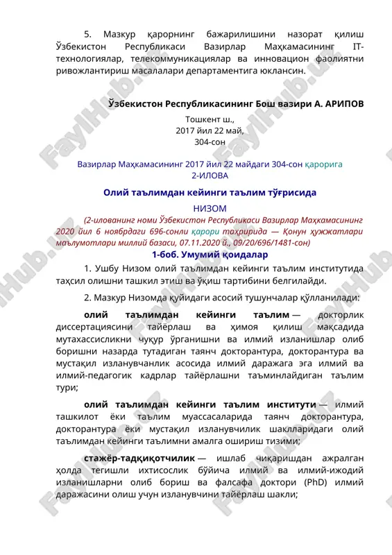 hini nazorat qilish o'zbekiston respublikasi vazirlar mahkamasining it-texnologiyalar, telekommunikatsiyalar va innovatsion faoliyatni rivojlantirish masalalari departamentiga yuklansin. o'zbekiston respublikasining bosh vaziri a. aripov toshkent sh., 2017 yil 22 may, 304-son vazirlar mahkamasining 2017 yil 22 maydagi 304-son qaroriga 2-ilova oliy ta'limdan keyingi ta'lim to'g'risida nizom (2-ilovaning nomi o'zbekiston respublikasi vazirlar mahkamasining 2020 yil 6 noyabrdagi 696-sonli qarori tahririda — qonun hujjatlari ma'lumotlari milliy bazasi, 07.11.2020 y., 09/20/696/1481-son) 1-bob. umumiy qoidalar 1. ushbu nizom oliy ta'limdan keyingi ta'lim institutida tahsil olishni tashkil etish va o'qish tartibini belgilaydi. 2. mazkur nizomda quyidagi asosiy tushunchalar qo'llaniladi: oliy ta'limdan keyingi ta'lim — doktorlik dissertatsiyasini tayyorlash va himoya qilish maqsadida mutaxassislikni chuqur o'rganishni va ilmiy izlanishlar olib borishni nazarda tutadigan tayanch doktorantura, doktorantura va mustaqil izlanuvchanlik asosida ilmiy darajaga ega ilmiy va ilmiy-pedagogik kadrlar tayyorlashni ta'minlaydigan ta'lim turi; oliy ta'limdan keyingi ta'lim instituti — ilmiy tashkilot yoki ta'lim muassasalarida tayanch doktorantura, doktorantura yoki mustaqil izlanuvchilik shakllaridagi …