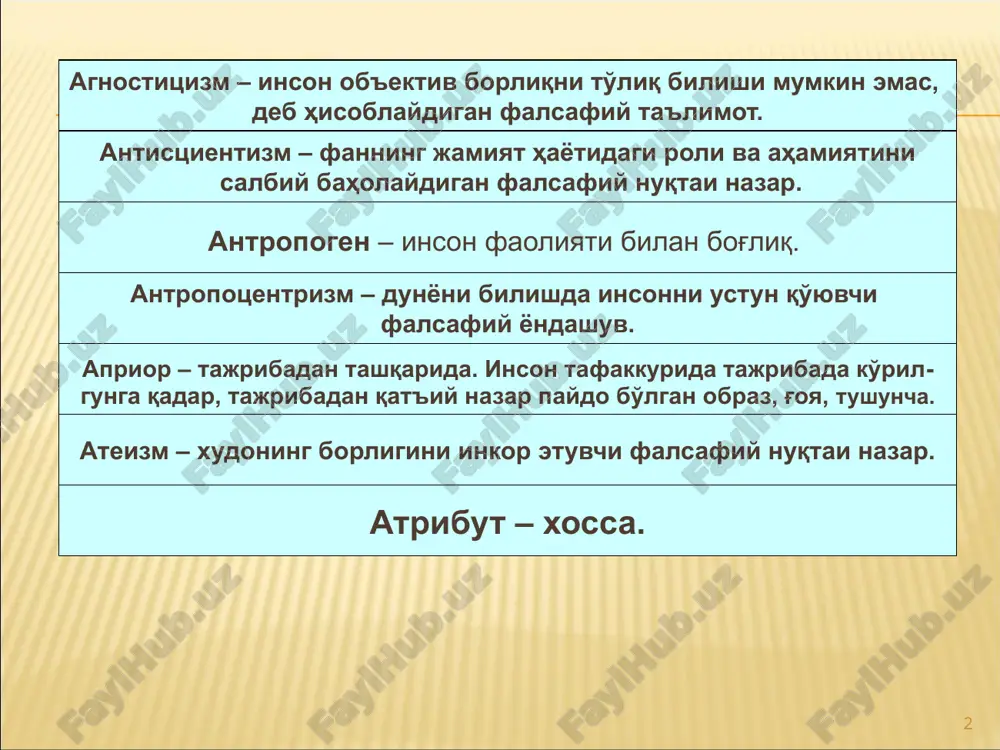 archalanishi, ajralishi. 4 ideal ierarxiya izotrop integratsiya introvertiv imitatsiya mutlaq barkamollik, bunday barkamollik haqidagi tasavvur. bir narsaning funktsional ahamiyati yoki xizmat mavqeiga ko'ra ikkinchi narsaga, uchinchi narsaga va hokazolarga bo'ysunishi. barcha yo'nalishlarda bir xil. birlashish, birikish, yaxlit bir butunning shakllanishi. o'ziga, o'z ichki dunyosiga qarab mo'ljal oluvchi. taqlid qilish, soxtalashtirish. 5 axborot inqilobi irratsionalizm kauzallik fan-texnika inqilobining rivojlanish bosqichi bo'lib, bunda axborot o'ta muhim resursga aylanadi. borliqni oqilona mantiqiy bilish imkoniyatini rad etuvchi nuqtai nazar. sababiyat, sabab va oqibatning qonuniy aloqasi. kommunikatsiya (keng ma'noda) – muloqot. ekzistentsializmda – muloqot turi bo'lib, uning yordamida «men» o'zini boshqa odamda topadi. konstitutsiyalash yaratish, belgilash, muayyan tashkiliy tus berish. konsyumerizm iste'mol qilishga bo'lgan kuchli ehtiyoj. koevolyutsiya birgalikda tadrijiy rivojlanish kreatsionizm butun borliqni xudo yaratgan deb hisoblaydigan diniy ta'limot. 6 materializm metafizika metodologiya mistika moddiylashtirish modus predmetning unga ayrim holatlardagina xos bo'lgan muvaqqat xossasi . – dunyoning moddiyligidan va ongdan qat'iy nazar mavjudligidan kelib chiqadigan …