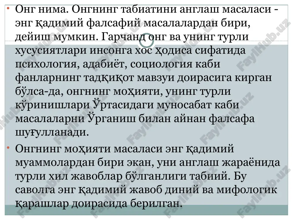 imoiy jarayoni itellektual manbaga tayanishni talab qiladi bilish jarayonini til yordamida amalga oshiriladi inson qo'lga kiritadigan axborotning eng oliy darajasi yangi, ilgari noma'lum bo'lgan narsani yaratishga yo'nalgandir * bilish – odam ongida hayot haqiqatining faol maqsadli aks etish jarayoni. bilish jarayonida maishiy hayotning har xil qirralari ko'rinadi, narsalarning ichki va tashqi mohiyati ochiladi. tashqi olam ko'rinishlari, shuningdek, bilish faoliyati sub'ekti odam odamni, ya'ni o'zini-o'zi tadqiq qiladi. zamonaviy gnoseologiya gnostitsizm tamoyillariga asoslanadi. odamning bilish turlari odam tashqi olamni bevosita o'zi yoki olam uchun yangi narsani kashf etadi. odam tashqi olamni bilishni ajdodlar bilish natijalari orqali o'rganadi (kitob o'qiydi, o'rganadi, moddiy va ma'naviy madaniyat yangiliklariga yaqinlashadi) bilish masalasiga qarashlar: gnostitsizm tarafdorlari bilishning hozirgi holati va kelajagiga optimistik ruhda qaraydilar. ularning fikricha, olam – o'rganiladi, odam esa, bilish uchun cheksiz imkoniyatlarga ega. ular bilishni jarayon deb biladilar, buning natijasida ongda olamni aks ettirish bilan o'z-o'zini o'rganadi. agnostitsizm tarafdorlari insonning olamni bilish imkoniyatlariga yoki …