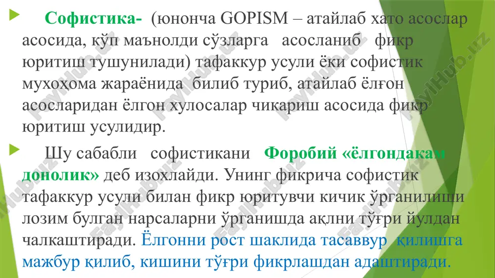 ilimlar, g'oyalar yig'indisi bo'lib xisoblanadi. bu boskich olamni aql va fahm yo'li bilan ilmiy asosda o'zlashtirish deb ham yuritiladi. bilish va bilim. bilishning mohiyati, shakllanish va rivojlanish qonuniyatlari, xususiyatlarini o'rganish falsafa tarixida muhim o'rin egallab kelmoqda. inson o'z bilimi tufayli borliq, tabiat, jamiyatni va nihoyat, o'z-o'zini o'zgartiradi. bilishga qaratilgan inson faoliyatini va uni amalga oshirishning eng samarali usullarini tadqiq etish falsafa tarixida muhim ahamiyatga ega. shu bois ham falsafaning bilish masalalari va muammolari bilan shug'ullanuvchi maxsus sohasi — gnoseologiya vujudga keldi. bilish nima? bilish - insonning tabiat, jamiyat va o'zi to'g'risida bilimlar hosil qilishga qaratilgan aqliy, ma'naviy faoliyat turidir. inson o'zini qurshab turgan atrof-muhit to'g'risida bilim va tasavvurga ega bo'lmay turib, faoliyatning biron-bir turi bilan muvaffaqiyatli shug'ullana olmaydi. bilishning mahsuli, natijasi ilm bo'lib, har qanday kasb-korni egallash faqat ilm orqali ro'y beradi. shuningdek, bilish insongagina xos bo'lgan ma'naviy ehtiyoj, hayotiy zaruriyatdir. insoniyat ko'p asrlar davomida orttirgan bilimlarini umumlashtirib va keyingi …