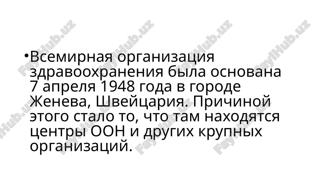 niya i ministerstvom zdravooxraneniya uzbekistana na predostavlennoy vam fotografii vi mojete uvidet gruppu predannix svoemu delu lyudey, rabotayushix v vsemirnoy organizatsii zdravooxraneniya. oni jertvuyut svoim zdorovem, chtobi neustanno truditsya i provodit issledovaniya dlya nas. seychas ya rasskaju o deyatelnosti i trudax vsemirnoy organizatsii zdravooxraneniya. blagodarya globalnoy vaktsinatsionnoy kampanii voz v 1980 godu ospa bila polnostyu unichtojena. bili dostignuti znachitelnie uspexi v kontrole i snijenii chisla mnogix infektsionnix zabolevaniy, takix kak poliomielit (detskiy paralich) i vich/spid (retro-virusnaya infektsiya i rak molochnoy jelezi). 17 organizatsiya sigrala vedushuyu rol v otvete na globalnie ugrozi dlya zdravooxraneniya, takie kak pandemiya covid-19, i v koordinatsii deystviy. vsemirnaya organizatsiya zdravooxraneniya (voz) provodit mnojestvo nauchnix issledovaniy, sredi kotorix naibolee vajnimi yavlyayutsya profilaktika zabolevaniy, lechenie i razrabotka texnologiy. nam neobxodimo ponyat, chto zdorove kajdogo cheloveka zavisit tolko ot nego samogo, i mi nikogda ne doljni rasschitivat na pomosh drugix!!! chtobi jit zdorovo, mi vsegda doljni bit dobri k …