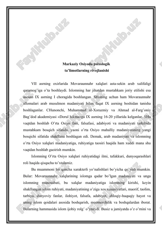 buyuk ajdodimiz forobiy (870-950) aris daryosi suvining sirdaryoga quyilish yeriga joylashgan forob qishlog’ida tug’ilib o’sdi. forobiyning yoshligi arab xalifaligi ooytaxti bag’dod shahrida kechdi. u bu yerdagi madaniy muhitdan nafas olib, olimlar bilan yaqindan tanishdi. shuningdek, falsafa ilmidan saboq oldi. forobiy arastuning hamma asarlarini bitta ham qoldirmay o’qib chiqdi. natijada forobiyda arastuning g’oyalarini yengillik bilan tushunib, uning o’z oldiga qo’ygan vazifalari va o’ylantirgan muammolari ko’lamini his etish ko’nikmalari oaydo bo’ldi. aytishlaricha, forobiy arastuning «jon haqida» deb nomlangan asariga o’z qo’li bilan: «men bu asarni 200 marta o’qidim», - deb yozib qo’ygan ekan. manbalarda yozilishicha, forobiy dastlab qozilik qilgan. lekin keyinchalik haqiqatni izlab to’ish umidida davlat ishlari va qisman mudarrislik bilan mashg’ul bo’ladi. bir kuni yaqin kishilaridan biri forobiyga bir qancha kitobni omonatga to’shirib ketadi. bu kitoblarning ichida arastuning bir qancha asarlari ham bor edi. forobiy bo’sh vaqtlarida ana shu asarlarni bir chekkadan o’qishga kirishadi. aynan ana shu mutola uning qozilikni tashlashiga …
