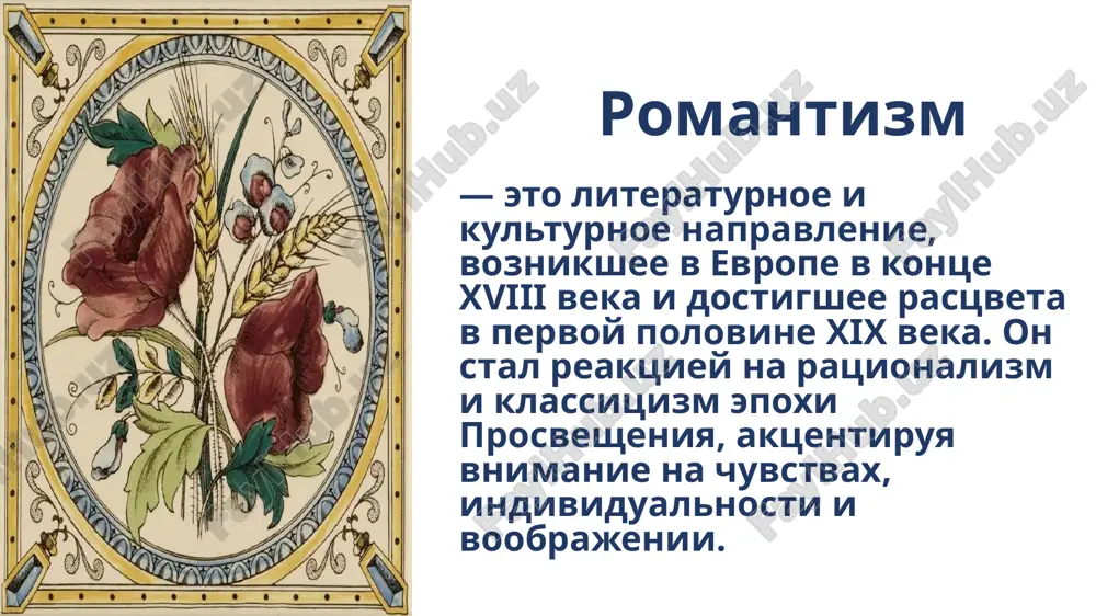 та, эмоций и воображения. image1.png image2.png image3.png image4.png /docprops/thumbnail.jpeg