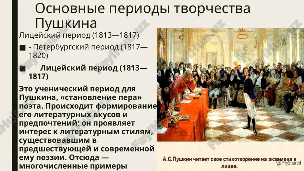 торской семьи. в лицее пушкин нашёл настоящих друзей, с которыми его связывали тёплые отношения. среди них были и. и. пущин, а. а. дельвиг, в. к. кюхельбекер и и. в. малиновский. с ними пушкин проводил свободное время, делился сокровенными мыслями и обсуждал литературные произведения. годы, проведённые пушкиным в лицее, отражены во многих стихотворениях поэта. тема дружбы стала основной в его творчестве. петербургский период в творчестве а. с. пушкина начался после окончания царскосельского лицея в июне 1817 года. в это время поэт активно участвует в литературной и светской жизни столицы, посещает театры, балы и становится участником литературных кружков «арзамас» и «зелёная лампа». в произведениях петербургского периода пушкин затрагивает социально-философские и политические темы, такие как политическая свобода, протест против самодержавия и крепостничества. в этот период создаются стихотворения «вольность», «к чаадаеву», «деревня» и поэма «руслан и людмила». также пушкин обращается к интимной лирике, создавая стихотворения «на холмах грузии», «зимняя дорога», «что в имени тебе …
