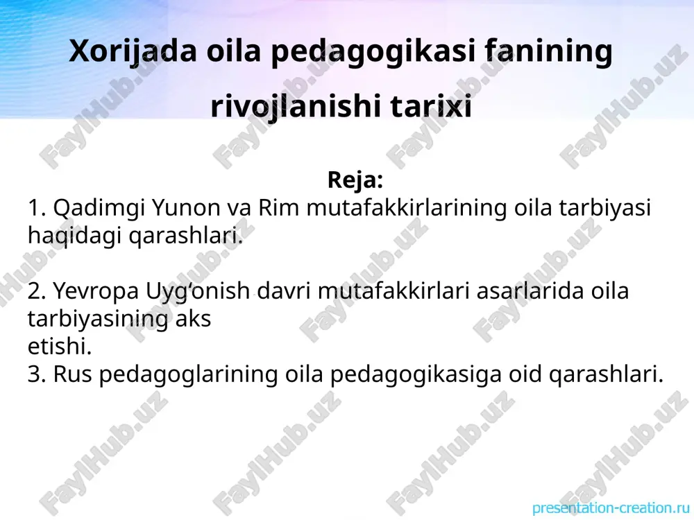 lidagi tarbiya va afina usulidagi tarbiya deb ataladigan bo‘ldi. ammo ikkala davlatda ham quldorlik tuzumi hukmron edi. yunonistonda qullarni «gapiradigan ish quroli» deb hisoblar edilar. qullar oddiy insoniy huquqlardan ham mahrum edila lakoniya (sparta)da kemalar to‘xtaydigan qulay gavanlar bo‘lmaganligi tufayli qullar mehnatiga asoslangan dehqonchilik hukmron edi. 9 ming oiladan iborat bo‘lgan quldorlar 250 mingdan ko‘proq aholiga hukmronlik qilardi. spartada qullar shafqatsiz ta’qib ostiga olinar edi. tarbiya ishlari esa davlat ixtiyorida bo‘lib, uning asosiy maqsadi spartaliklarning bolalarini baquvvat, jismoniy sog`lom, bardoshli, chiniqqan jangchilar qilib tarbiyalash va bo‘lajak quldorlarni etkazishdan iborat edi. 19-20-asrlar boʻyida pedagogika taraqqiyotining oʻziga xos xususiyati. rossiyada insoniy fanlarning jadal rivojlanishi haqiqati mavjud; yondashuv pedagogikada yangi usullardan foydalanish zarurligini tushunishga olib keldi. 1880-1890 yillarda. rossiyada oilada bolalarni tarbiyalash muammolariga jamoatchilik va pedagogik qiziqish sezilarli darajada oshdi; pedagogik bilimlarning yangi sohasi oila pedagogikasi. xix asr oxiri - xx asr boshlari rus pedagogikasida. oilaviy ta'limning bir qancha yo'nalishlari shakllantirilmoqda va rivojlanmoqda, …