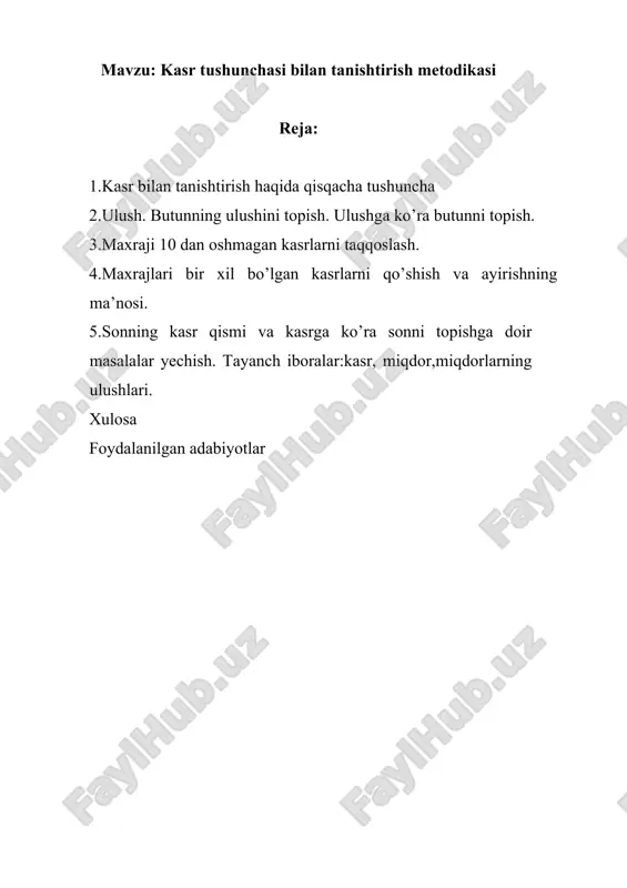 rni yechish ko’zda tutiladi, aytib o’tilgan barcha masalalar ko’rgazmali qilib ochib beriladi. miqdorlarning ulushlari bilan tanishtirish metodikasi. yuqorida ko’rdikki, 3-sinfda birning ulushlari, ya’ni 1/2, 1/3, 1/4 va hokazo ulushlarga oid tasavvurlarni hosil qilishdan iborat. kasrlarni o’rgatish deyarli ko’rgazma asosida tushuntiriladi. bu ko’rgazmalarga meva qovun, tarvuz, geometrik shakl, chup, qog’oz va boshqa atrofdagi narsalarni olish mumkin. ko’rgazmali tushuntirishda, masalan, olmani teng ikkiga bo’lish, ba’zan teng bo’lmagan 2 bo’lakka bo’lish, u yarim olma emasligini, demak, kasrni hosil qilmaslikni tushuntirish kerak. faqat teng bo’lakka bo’lgandagina kasr son yoki butunning ulushi hosil bo’lishini mustahkamlash, sindirish lozim. boshlang’ich ta’lim metodikasining xususan, matematikadan boshlang’ich ta’lim metodikasining vazifalaridan biri o’qitishning yetarlicha yuqori rivojlantiruvchi samaradorligini oshirishni ta’minlashda o’qitishni aqliy rivojlanishlariga ta’sirini jadallashtiradi. matematikadan boshlang’ich ta’lim-tarbiyaviy vazifalarni nazariy bilimlar tizimi asosidagina hal etish mumkin. o’qitishning ma’lum mazmuni va o’qituvchilarning aqliy faoliyati bilan ta’sirlanadigan u yoki bu o’quv yo’nalishi ucnun eng samarali usullarni qo’lay bilish darsga tayyorlanishda yoki darsning o’zida …