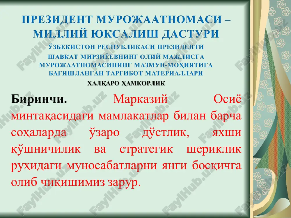 ини босиб олди. хавф остида қолган кичик жуз оқсоқоллари 1721-31 йилда, 1731-40 йилда ўрта жузнинг хон ва султонлари россия подшолигига мурожат қилишиб, уларни россия таркибига қўшиб олишликни сўрашди. мурожат қабул қилинди. қозоғистон ҳудудининг жанубий қисмлари қўқон ва хива хонликлари таркибига кирди. қозоқ маданияти, иқтисодини ривожланишида қозоқ-рус муносабатлари муҳим аҳамиятга эга. 1860 йилда қўқон хонлиги қўшинларини енгиб еттисувнинг барча қисми россияга қўшиб олинди. подшо ҳукумати 1867й. туркистон генерал-губернаторлиги таркибида еттисув ва сирдарё вилоятлари, 1868 й. оренбург генерал-губернаторлиги таркибида акмолинск ва семипалатинск вилоятларини ташкил этди. 1917й. ноябр – 1918й. февралда қозоғистонда совет ҳокимияти ўрнатилди. (алаш-орда автономияси) 1920 йилда қирғиз автоном вилояти, (қирғиз асср) 1925 йилда қозоғистон асср (рсфср таркибида) ва 1936 йил 5 декабридан бошлаб қозоғистон сср мақомида шаклланган эди. қозоғистон республикаси пойтахтлари ролини ҳам турли даврларда турли шаҳарлар ўтадилар. булар оренбург (1920-1925йй.), қизилўрда (1925-1929йй.) ва алмати (1929-1998йй.). сўнгги пойтахти этиб астана (олдинги ақмўла) шаҳри танланди. 2019 йил 23 март нур-султан. 2022 …
