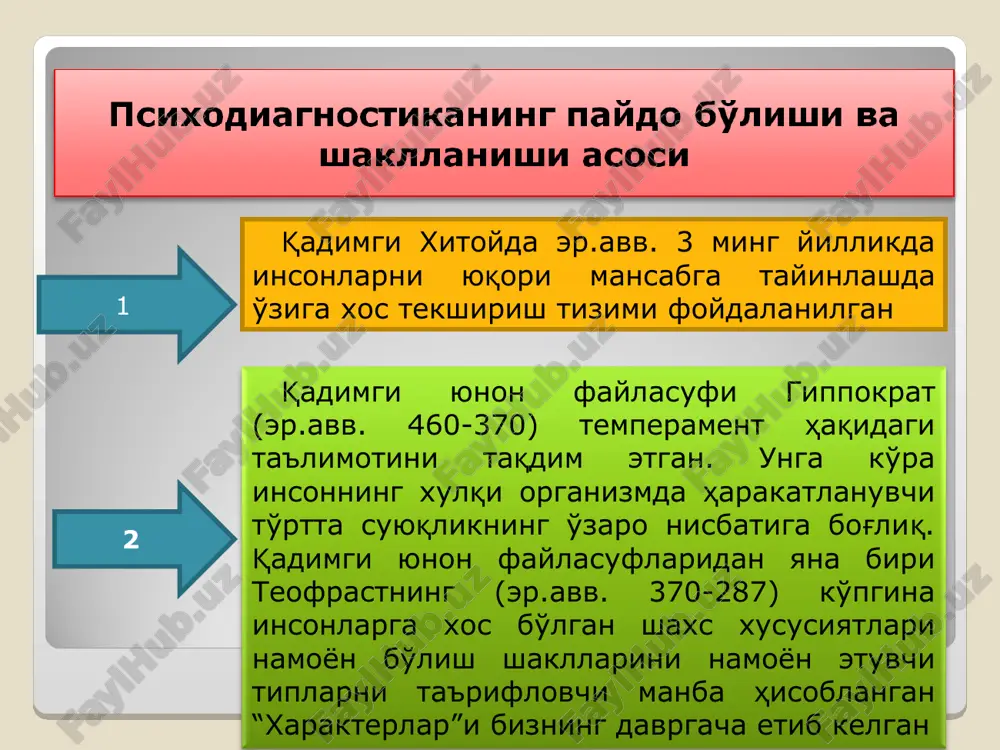 еллектуал тест” тушунчасини қўллади. у кўп сонли индивидларда тестларни қўллаш орқали психик жараёнлар қонуниятини очиш мумкинлигини айтади. ж.кеттел таклиф этган 50 та тестлар намунаси турли ўлчаш усулларини жамлаган бине-симон шкаласи стэнфорд-бине шкаласи 1905 йилда а.бине ва т.симон болани интеллектини ўрганишга қартилган бине-симон шкаласини ишлаб чиқди. шкалада топшириқлар ёшлар бўйича гуруҳланган (3 ёшдан 13 ёшгача). стэнфорд университетида (ақш) л.м.термен бошчилигидаги жамоа томонидан стандартлаштирилди. стэнфорд-бине шкаласи 2,5 ёшдан 18 ёшгача бўлган болаларга мўлжалланган бўлиб, ёш бўйича гуруҳланган. психодиагностик методикаларнинг 20 асрнинг 20 йилларидан кейинги тараққиёти ақшда стэнфорд шкаласидан ташқарии кульман (1922), йеркс (1923), геринг (1922), ақлий қобилиятни ўрганишга мўлжалланган cavd (1925) шкаласи (торндайк раҳбарлигида) ишлаб чиқилди ж.стенквистон томонидан умумий механистик қобилиятни терма тести (1923), флоренс лаура гудинаф одам расмини чизиш тести (1926) ишлаб чиқди. шахс саволномалари борасида флойд ва гордон олпорт томонидан шахс фазилатлари рейтинги (1921-22) таклиф этилди. 1936 йилда энг етакчи тестлар сифатида қуйидаги бешта тестлар эътироф этилди: стэнфорд-бине, роршах тести, …