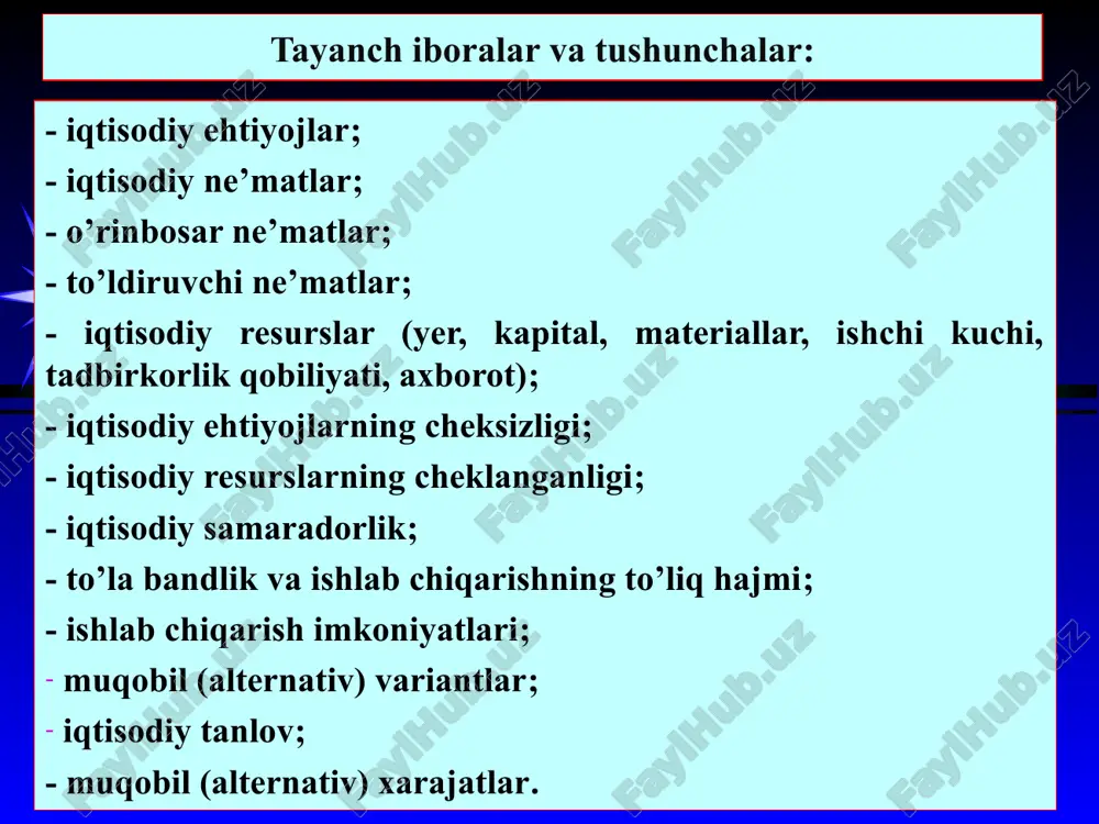 ҳтиёжлар ва иқтисодий неъматлар. уларнинг мазмуни ва моҳияти. баъзан иқтисодий эҳтиёжларни комплекс қондирадиган неъматлар ҳам мавжуд бўлади. масалан, автомобилга бўлган эҳтиёж ўз навбатида бензин ва гаражларга эҳтиёжни юзага келтиради. бундай неъматларни тўлдирувчи неъматлар деб атаймиз. бизнинг эҳтиёжларимизни қондириш учун талаб этиладиган аксарият иқтисодий неъматларни ишлаб чиқариш зарур бўлади. бунинг учун эса маълум миқдордаги иқтисодий ресурслар, яъни ер, ишчи кучи, тадбиркорлик қобилияти, бошқарув малакаси, капитал, хомашё ва материаллар, ахборот талаб этилади. иқтисодий эҳтиёжларни қондириш мақсадида ресурслардан фойдаланиб моддий неъматлар ишлаб чиқариш жараёнини иқтисодий тизим деб атаймиз. * 2. иқтисодиётнинг бош муаммоси: моддий эҳтиёжларнинг чексизлиги ва иқтисодий ресурсларнинг чекланганлиги. жамиятнинг бутун иқтисодий тизими асосан иккита фундаментал муаммо устига қурилган: 1. жамият ва унинг аъзолари бўлмиш индивудиал шахслар, корхоналар ва ташкилотларнинг моддий эҳтиёжлари чексиздир. 2. моддий эҳтиёжларни қондириш воситалари, яъни товарлар ва хизматларни ишлаб чиқариш учун зарур бўладиган иқтисодий ресурслар чекланган ёки тақчил (ноёб). истеъмолчиларнинг эҳтиёжлари турли-туман бўлиб, уларнинг рўйхати жуда кенг ва …