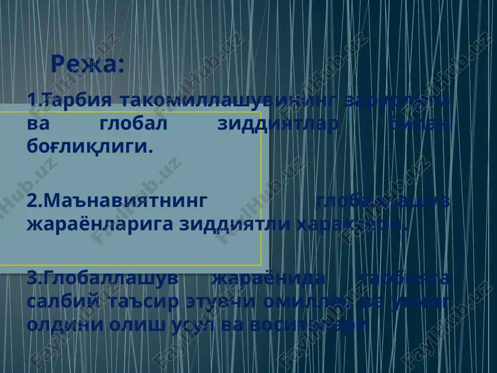 т муҳимдир. фаолият жараёнида ўқувчи ташқаридан келаётган тарбиявий таъсирларга (мас. глобаллашув таъсирларига) нисбатан маълум муносабатда бўлади. бу муносабат шахснинг ички эҳтиёж ва хоҳишларини ифодалайди. психолог ва педагогларнинг тадқиқотлари шахсга ташқи омилларнинг (хоҳ салбий, хоҳ ижобий) таъсири ўқувчининг уларга муносабатига боғлиқлигини кўрсатади. ўқувчи фаолиятини уюштиришгина эмас, балки тарбияланувчининг бу фаолиятга нисбатан турли кечинмаларни қандай англаши, баҳолаши, ҳис қилиши, улардан ўзи учун нималарни олаётганлигини билиши зарур. зеро, тарбия ижтимоий муносабатларнинг мураккаблашиб бориши асосида кечади. глобаллашув шароитида ўқитувчи-тарбиячи масъулияти тарбия жараёнида давр талабларидан келиб чиқиб ўқувчининг онгигина эмас, балки ҳис-туйғуларини ҳам ўстириб бориш, унда жамиятнинг шахсга қўядиган ахлоқий талабларига мувофиқ келадиган хулқий малака ва одатларини ҳосил қилиш лозим. бунга эришиш учун ўқувчининг онги, ҳиссиёти ва иродасига таъсир этиб борилади. агар буларнинг бирортаси эътибордан четда қолса, мақсадга эришиш қийинлашади. тарбия жараёнига ўқитувчи раҳбарлик қилади ва у ўқувчилар фаолиятини белгилайди, уларнинг ижтимоий жараёнда иштирок этишлари учун шарт-шароит яратади. шу сабабли ўқувчи глобаллашув уммонида чўкиб кетмаслиги …