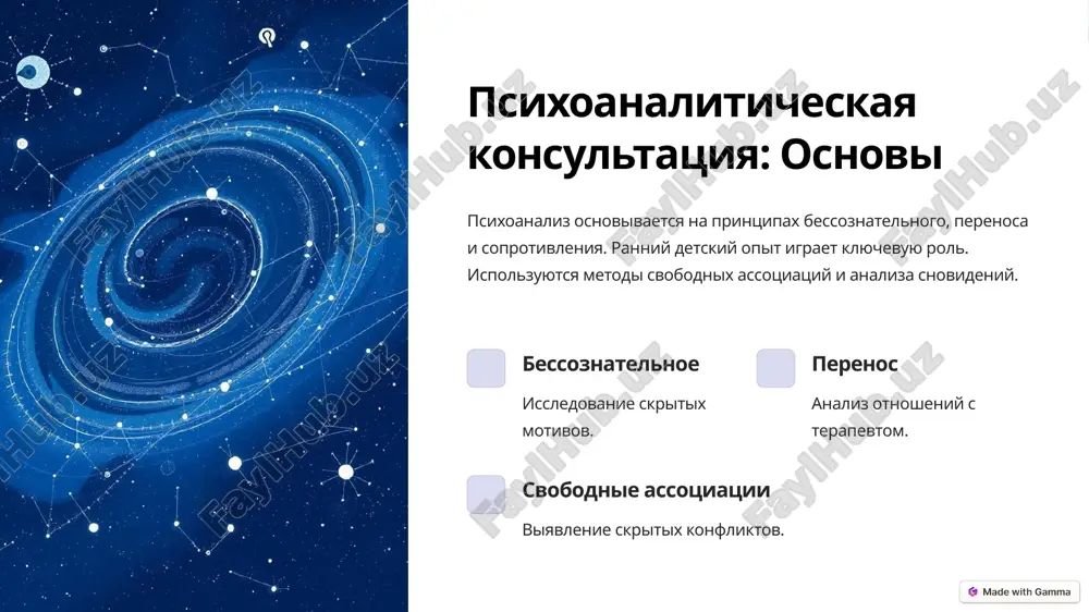 интегративный подход дает возможности и преимущества. важно выбирать подходящую теорию для клиента. необходимо соблюдать этические аспекты. оценка клиента 1 выбор теории 2 интеграция методов 3 этика 4 7 заключение: перспективы и выводы мы рассмотрели основные консультативные теории. важно продолжать изучение и применение различных подходов. необходима этичная и компетентная практика. резюме основные положения. изучение дальнейшее исследование. этика компетентная практика. 8 абдулатипова .а. класическая психоанализ глубинная психология зигмунда фрейда. психоанализ. зигмунд фрейд - австрийский психолог, психиатр и невролог. известен как основатель психоанализа, который оказал значительное влияние на психологию, медицину, социологию, антропологию, литературу и искусство xx века. основные положения: 1. человеческое поведение, опыт и познание во многом определены внутренними и иррациональными влечениями; 2. эти влечения преимущественно бессознательны; 3. попытки осознания этих влечений приводят к психологическому сопротивлению в форме защитных механизмов; 4. помимо структуры личности, индивидуальное развитие определяется событиями раннего детства; 5. конфликты между осознанным восприятием реальности и бессознательным (вытесненным) материалом могут приводить к …