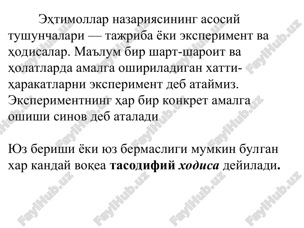 ониятли барча ходисалар жами сонига нисбати ходиса эхтимолини беради эхтимоллик хоссалари 1. исталган а ходисанинг эхтимоли 0 ва 1 орасида ётувчи мусбат сон. 2. муқаррар ҳодисанинг эҳтимоли 1 га тенг. 3. мумкин бўлмаган ҳодисанинг эҳтимоли 0 га тенг. 4. қарама-қарши ҳодисалар эҳтимоли йиғиндиси 1 га тенг. www.actuaries.ru к страхованию принимаются только те риски, вероятность наступления которых отвечает следующим условиям: вероятность наступления страхового случая у одного страхователя не должна зависеть от вероятности наступления страхового случая у другого страхователя. значение вероятности наступления страхового случая должна быть меньше 1. значение вероятности наступления страхового случая должно быть известно или предсказуемо, иначе страховщик не может рассчитать размер страховой премии. валерий баскаков эхтимолларни кушиш ва купайтириш коидалари биргаликда булмаган а ва в ходисалар йигиндиси эхтимоли n та ходиса учун агар иккита ҳодисадан бирининг эҳтимоллиги иккинчисининг рўй бериши ёки рўй бермаслигига боғлиқ бўлмаса, у ҳолда бундай ҳодисалар боғлиҳ эмас ёки эркли деб аталади. акс ҳолда бу ҳодисалар …