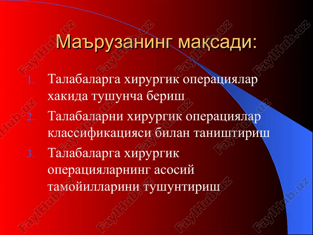 а тоза операциялар. (условно- чистые). 3. ифлосланган операциялар (загрязненные). 4. ифлос ёки бирламчи инфекцияланган операциялар (грязные или первично инфицированные). одатда хирургик операциялар даво мақсадда қилинади, лекин диагностик мақсадда қилинадиган операциялар ҳам мавжуд. диагностик операцияларга биопсиялар олиш, қорин, плевра, бўғимлар бўшлиқларини пункция қилиш, перидурал пункция ва бошқалар, эндоскопик текширувлар (цистоскопия, бронхоскопия, эзофагоскопия, гастроскопия, торакоскопия, лапароскопия ва бошқалар), ангиография ва юракни катетеризация қилиш, диагностик торакотомия ва лапаротомиялар киради. радикал операциялар радикал операциялар деб зарарланган аъзо ёки тўқималар кесиб олинадиган ёки олиб ташланадиган операцияларга (аппендэктомия, ошқозон резекцияси) айтилади ва бунда касалликнинг қайталаниши кузатилмайди. радикал операциялар кенгайтирилган (расширенные) ва комбинирланган (ошқозоннинг атроф аъзоларга ўсган хавфли ўсмасида бир вақтнинг ўзида талоқ, жигарнинг бир бўлаги ва лимфа тугунлари олиб ташланади) бўлади. радикал операция – ошқозон резекцияси радикал операция - қизилўнгачни йўғон ичак трансплантати ёрдамида сегментар пластикаси паллиатив операциялар паллиатив операцияларда касалликнинг келтириб чиқарувчи сабаби йўқолмайди, фақатгина беморларнинг ахволи енгиллаштирилади халос. масалан хавфли ўсма йўғон ичак бўлиғини …