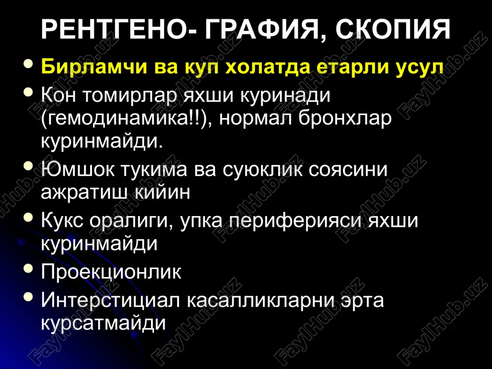 роз пневмония инфильтратив сил диафрагмал чурра плевра калинлашиши дифференциал ташхисда мухим 1. кукс оралиги силжиши 2. соя структураси тотал ва субтотал корайиш кукс оралиги сог томонга  плеврит ва диафрагмал чурра касал томонга  ателектаз ва цирроз силжимайди - инфильтратив сил ва пневмония тотал ва субтотал корайиш гомоген - плеврит, ателектаз ногомоген -цирроз ва диафрагмал чурра гомоген ва ногомоген - сил ва пневмония кукс оралиги силжиши белгилари юрак, трахея силжиши ва упка хажми узгариши буйича аникланади юрак жойлашиши ва чегаралари юракни 1/3 кисми унгда, 2/3 кисми чапда жойлашади юрак унгда умуртка четидан 2 см чикиб туради, чапдан medioclavicularis чизигига 1.5-2.0 см етмайди упка хажми кичрайиши белгилари упка майдони кичрайиши диафрагма юкорига кутарилиши ковурга аро масофа кичрайши илдиз, фиссуралар силжиши чегараланган корайиш корайиш булак/сегмент хажмида тотал корайишдаги касалликлар учрайди дифференциал ташхисда мухим: 1. патология упка ичида/ташкарида ичида - ателектаз, цирроз, пневмония, сил. ташкарида - плеврит, диафрагмал чурра 2. булак/сегмент хажми кичраяди …