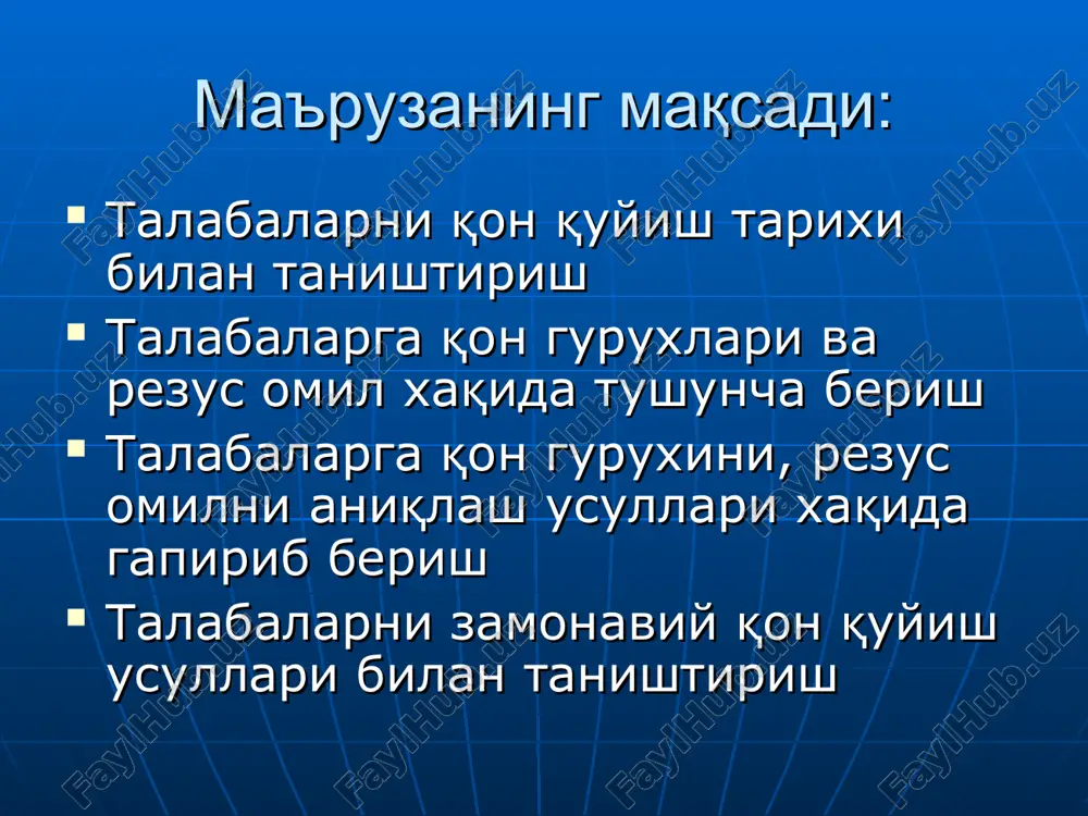 лаш учун керакли анжомлар қон қуйиш учун мўлжалланган махсус ликопчани белгилаш қон гурухини аниқлаш натижалари қон қуйиш учун кўрсатма ва қуйилган қоннинг таъсири йўқотилган қон ўрнини тўлдириш (субституция). организм ҳимоя кучларини ошириш (стимуляция) интоксикацияни камайтириш (дезинтоксикация) қон кетаётганда қон ивишини ошириш (гемостатик). қон қуйиш учун кўрсатма ва қуйилган қоннинг таъсири қон қуйишга қарши кўрсатмалар жигар ва буйракнинг ўткир етишмовчилиги (ўткир гепатит ва ўткир нефрит). юрак-қон томирлар фаолиятининг декомпенсацияси. кичик қон айланиш доирасида турғунликка (гипертенияга) сабабчи бўлган ўпка касалликларида. аллергик ҳолатлар ва касалликлар (экзема, бронхиал астма ва ҳ.к.). актив сил жараённинг инфильтратив босқичига ўтиши даврида қон қуйишдан олдин бажариладиган чора тадбирлар: бемор ва донор қон гурухларини аниқлаш. резус-омилни аниқлаш. беморнинг зардоби ва донорнинг эритроцитлари ўртасидаги индивидуал мосликни аниқлаш. резус мосликни сув ҳаммомида аниқлаш. биологик мосликни аниқлаш. беморнинг кон зардобини ажратиб олиш стандарт зардоблар резус омилни экспресс усулда аниқлаш қурук пробиркага 2 томчи эритроцитлардан томизилади. ушбу пробиркага 2-3 томчи антирезус-зардобдан томизилади. эҳтиётлик …
