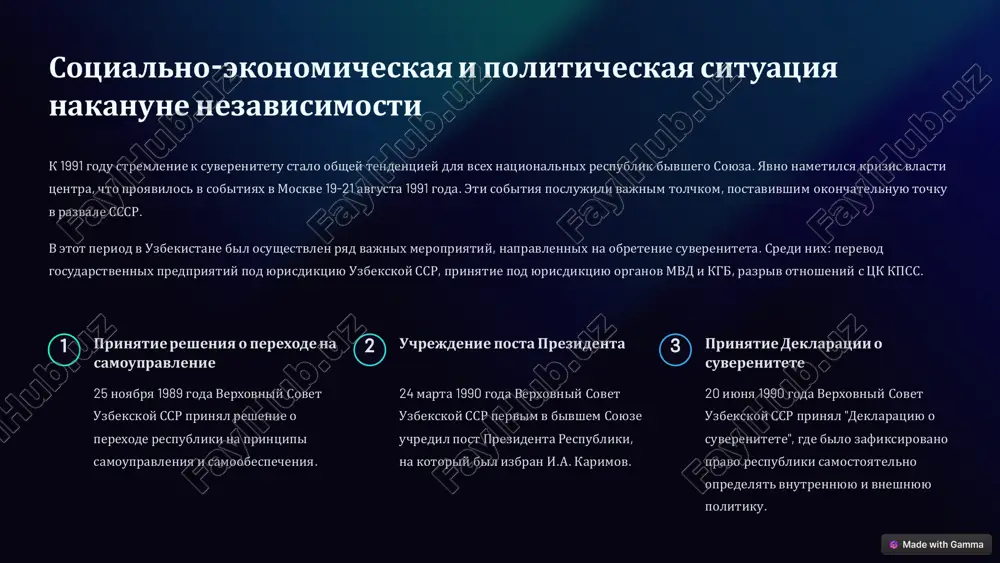 /gamma.app/?utm_source=made-with-gamma провозглашение независимости узбекистана 31 августа 1991 года была созвана внеочереднаяvi сессия верховного совета республики. на этом историческом заседаниипрезидентисламкаримов провозгласилнезависимостьреспублики и объявилреспублику узбекистан сувереннымгосударством. было принято постановлениеверховного совета№ 335-xii от 31 августа 1991 года о провозглашениинезависимости узбекистана. на сессии был принят конституционныйзакон "об основах государственнойнезависимостиреспублики узбекистан", в котором чётко определялось, что республика обладаетвсей полнотой государственнойвласти. 1 31 августа 1991 провозглашениенезависимостиреспублики узбекистан на внеочереднойvi сессии верховного совета 2 1 сентября 1991 день независимостиузбекистана объявлен всенароднымпраздником 3 29 декабря 1991 проведениевсенародныхдемократическихвыборов президентаиреферендумаповопросу государственного суверенитета 4 8 декабря 1992 принятие первойконституции республики узбекистан https://gamma.app/?utm_source=made-with-gamma референдум ипрезидентские выборы 29 декабря 1991 года состоялисьвсенародные демократическиевыборыпрезидентареспубликиузбекистани референдумпо вопросу государственногосуверенитета. в референдумепринялиучастиеоколо 10 млн. человек, или94,1% от общегочислаизбирателей. в ходе проведенияреферендума 98,2% граждан, участвовавшихв голосовании, одобрилипровозглашение государственнойнезависимостиреспубликиузбекистан. впервые на постсоветскомпространстве выборы главымолодогоузбекскогогосударствапроводилисьна альтернативнойоснове. абсолютноебольшинство избирателейотдалисвои голоса заисламакаримова. 94.1% явкаизбирателей доля граждан, принявшихучастиев референдумеот общегочисла избирателей 98.2% за независимость процент граждан, одобрившихпровозглашение государственнойнезависимости 10m участников количествограждан, принявшихучастие в …