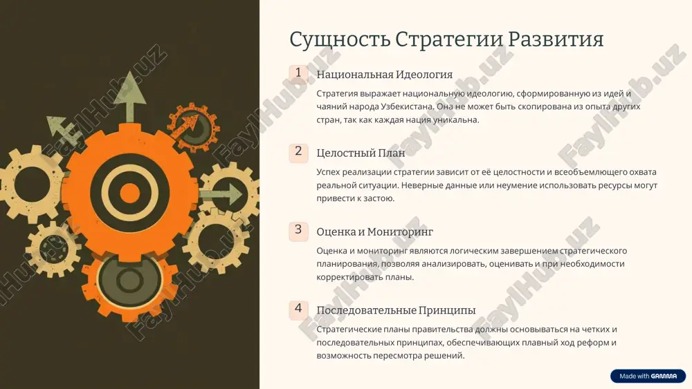 силение надзора, оптимизацию исполнительной власти и привлечение квалифицированных специалистов на государственную службу. пересмотр обязанностей государственных служащих для повышения их независимости. https://gamma.app/?utm_source=made-with-gamma верховенство закона и судебная реформа независимость суда обеспечение подлинной независимости судебной системы и повышение её престижа являются ключевыми для справедливого управления. защита прав граждан эффективное функционирование судебной системы создаёт реальные возможности для надёжной защиты прав и свобод граждан. отбор судей совершенствование системы отбора и назначения кандидатов в судебные органы направлено на внедрение последовательной практики достижения стратегических целей. https://gamma.app/?utm_source=made-with-gamma развитие и либерализация экономики макроэкономическая стабильность укрепление макроэкономической стабильности и поддержание высоких темпов экономического роста. модернизация отраслей углубление структурных реформ, модернизация и диверсификация ведущих секторов национальной экономики. инновации в сельском хозяйстве внедрение новых инновационных технологий для модернизации и быстрого развития сельского хозяйства. поддержка бизнеса сокращение государственного участия в экономике, защита прав частной собственности и поощрение развития малого бизнеса. эти меры способствуют сбалансированному социально-экономическому развитию регионов за счёт эффективного использования имеющегося потенциала. …