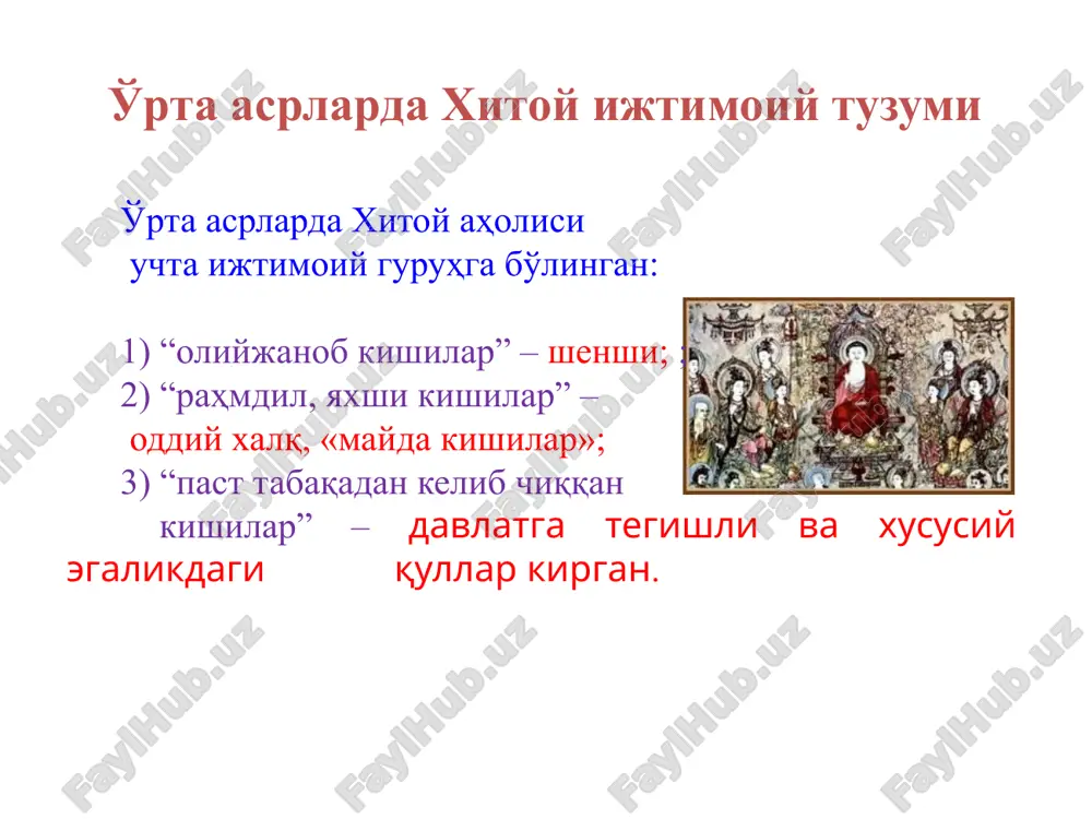 тўла ҳуқуқий лаёқатга эга эмас эди. ислом ҳуқуқи бўйича қуллар ҳуқуқ субъекти бўлмаган, лекин улар ўз хўжайинларининг розилиги асосида эркин кишилар билан шартнома тузишлари ва мулкка эгалик қилишлари мумкин эди. араб халифалигининг давлат тузуми муҳаммад (сав) пайғамбар,аллоҳнинг қонуний ноиби ва ердаги олий раҳбар эдилар. қонун чиқариш, ижро ҳокимияти, олий суд ҳокимияти ва ҳарбий ҳокимият муҳаммад (сав) га тегишли эди. муҳаммад (сав) томомнидан ҳарбий бошлиқлар, солиқ йиғувчилар, ҳарбий бойликни сақловчилар, шунингдек, ҳужжатлар, мулкий ҳолатларни қайд этиш, солиқ тушумларини баҳолаш, хатлар юборишни тартибга солиш учун котиблар тайинланарди. арабча – “халифа” сўзи меросхўр ёки ўринбосар маъносини билдиради. шуни ҳам айтиб ўтиш керакки, халифалар (арабча “хиллаафа”) диний вазифалар билан бирга дунёвий вазифаларни ҳам бажарардилар. xалифа ҳузурида кенгаш (шуура) мавжуд бўлиб, муҳим ишларни ҳал этган. давлатда олий мансабдор шахс буюк вазир бўлган. араб халифалигининг давлат тузуми бошқарувининг марказий органлари – девонлар бўлган: 1. ал-xирож – ички ишлар девони молиявий ишларга раҳбарлик қилган. 2. ал-xатим – …